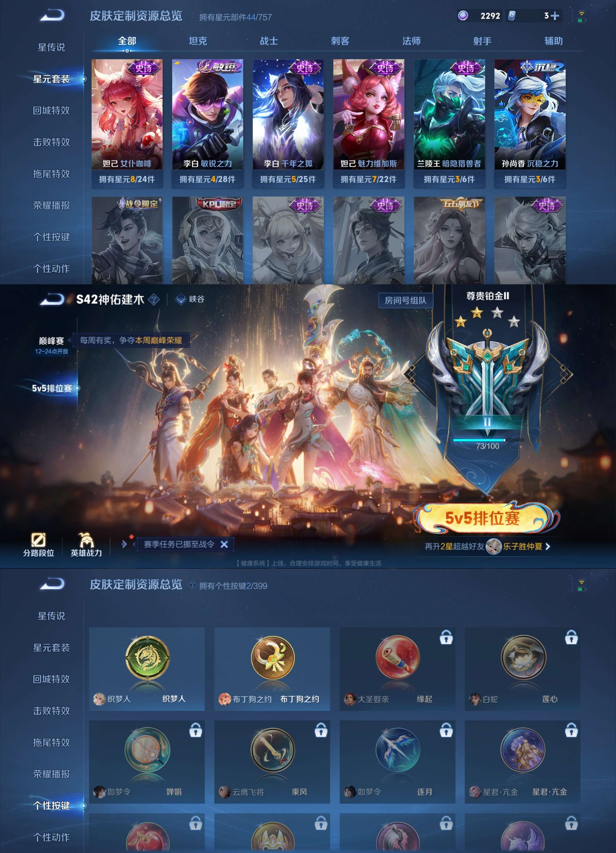 WZCMW4202127王者荣耀账号详情图6