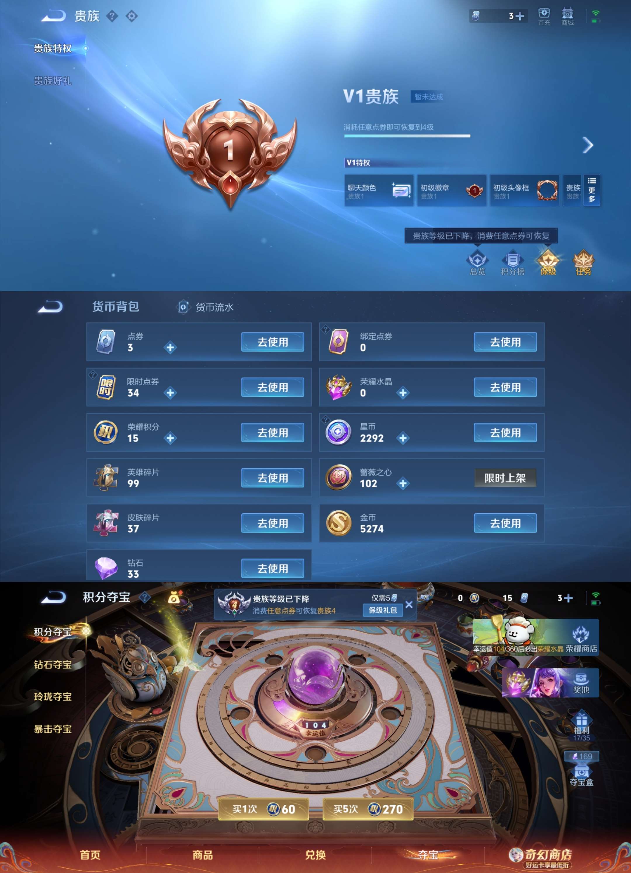 WZCMW4202127王者荣耀账号详情图2