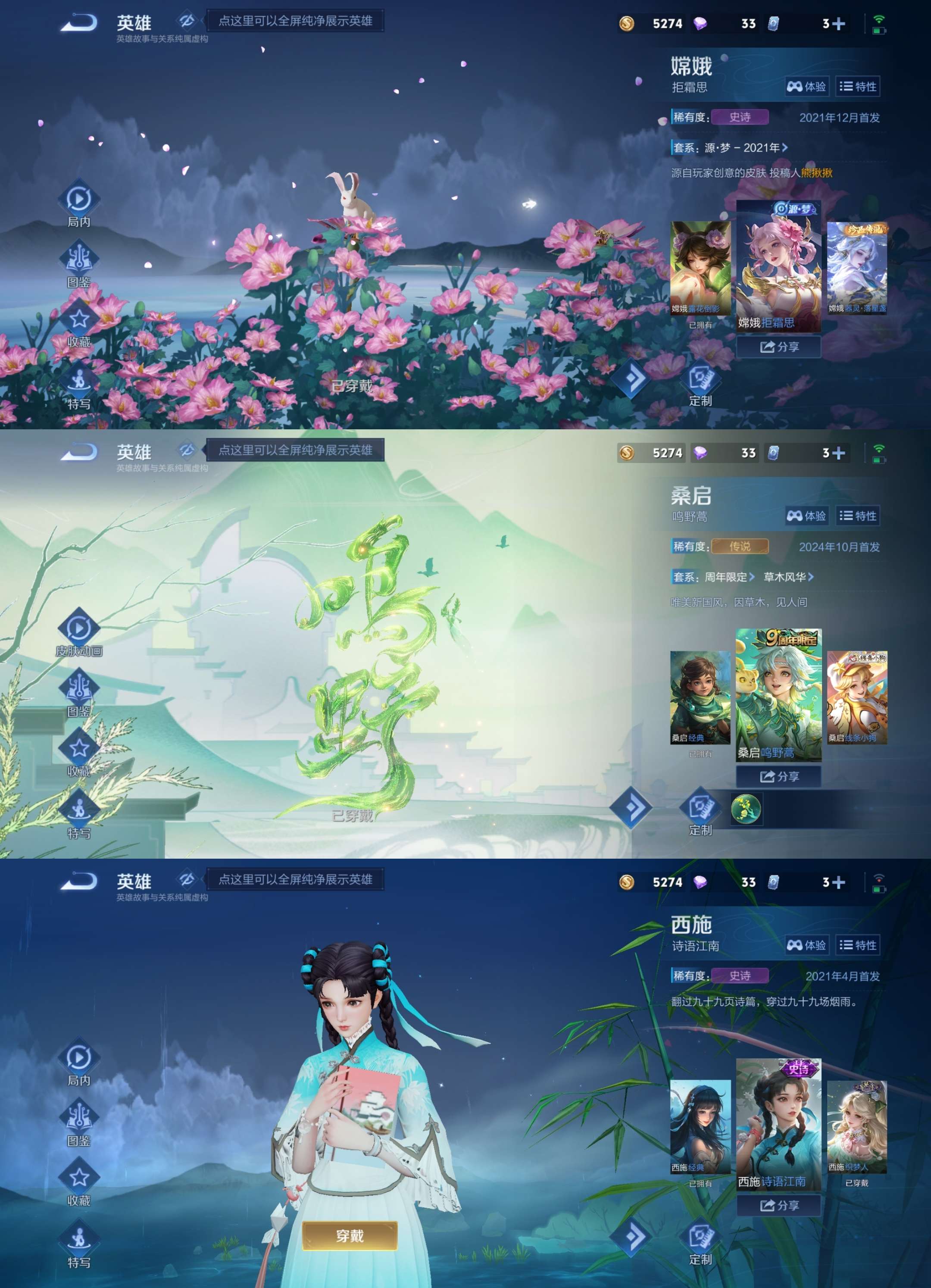 WZCMW4202127王者荣耀账号详情图4