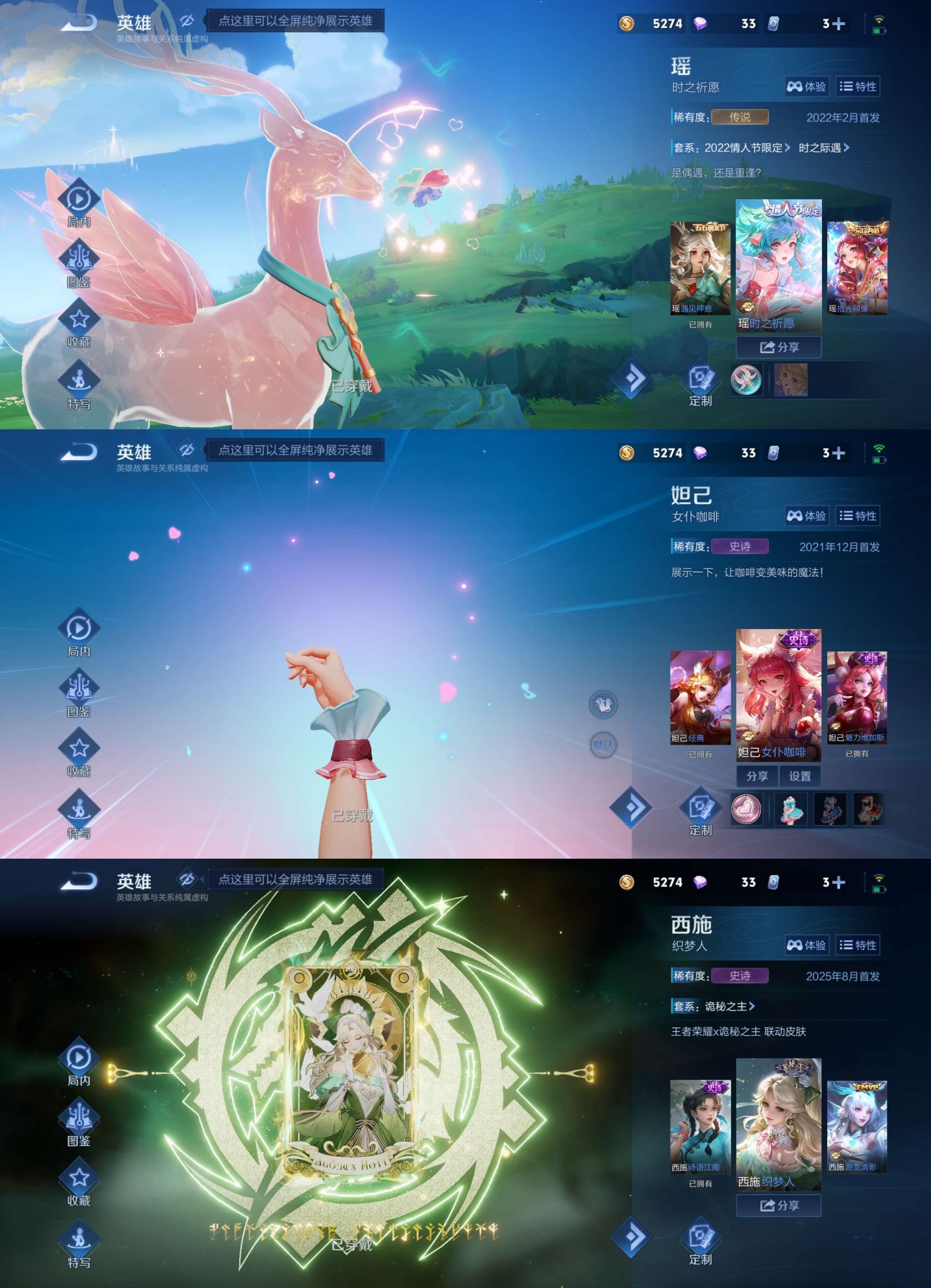 WZCMW4202127王者荣耀账号详情图3