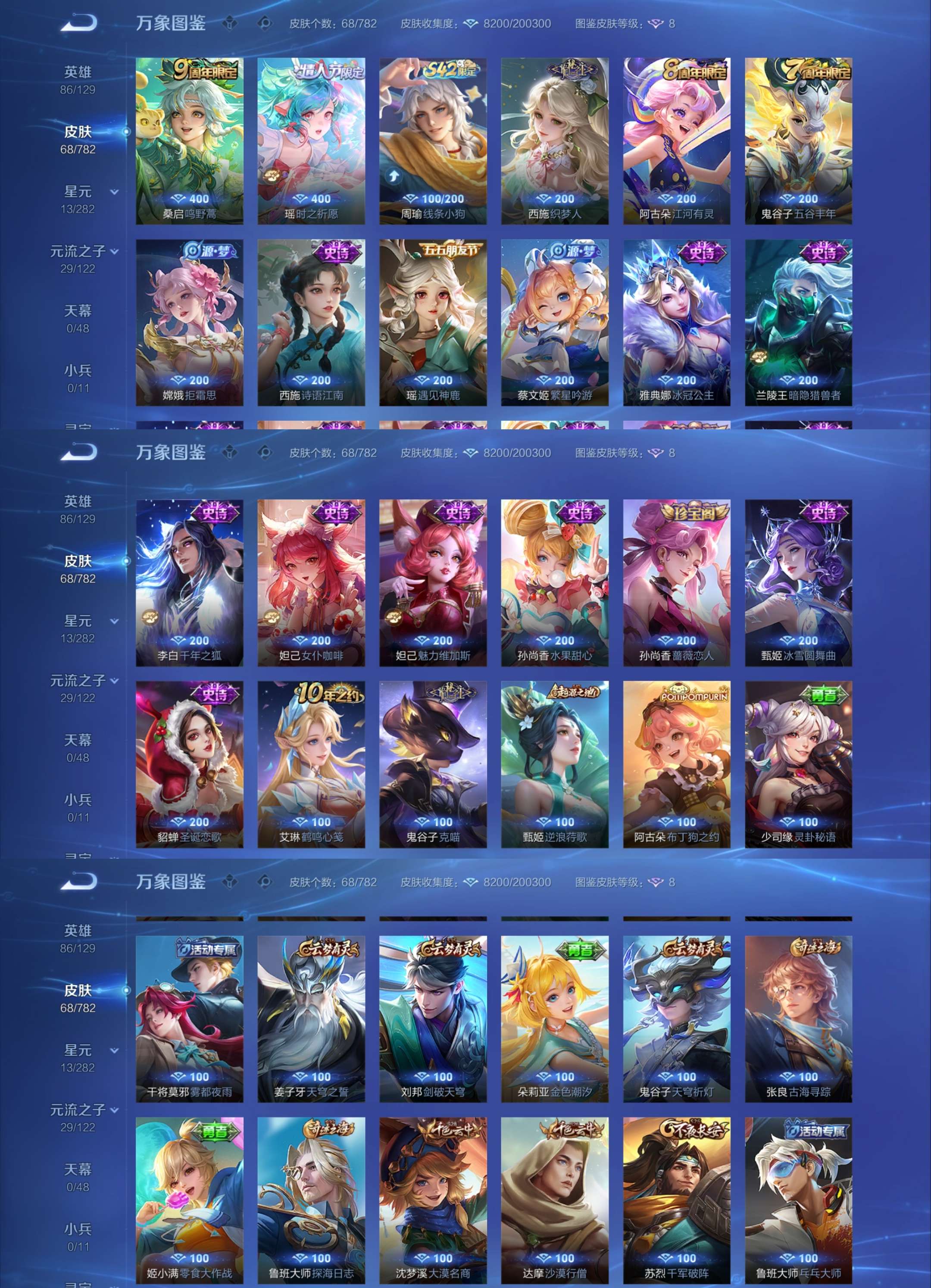 WZCMW4202127王者荣耀账号详情图5