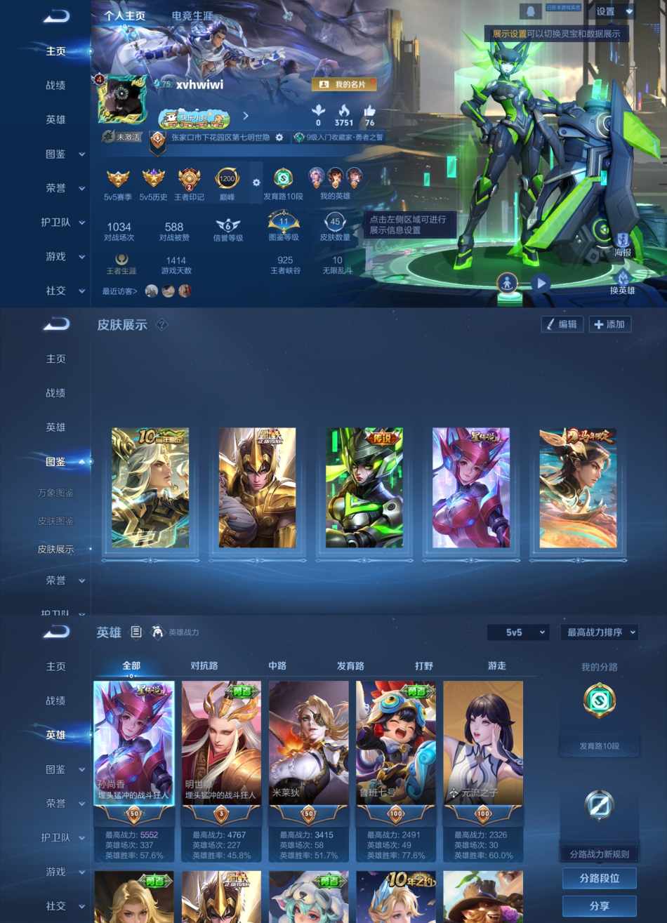 王者荣耀账号安卓QQ80英雄-45皮肤-QD152 女号 黄金射手座 末日机甲 神树通天 1星传说 末日机甲 神骥·赴朔