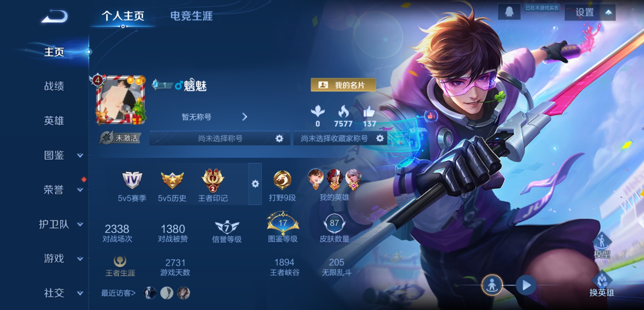 王者荣耀账号安卓QQ105英雄-87皮肤-JJ4178【商品标题】：安卓Q【V4 可二次 1太阳】高山流水 五谷丰年 鬼