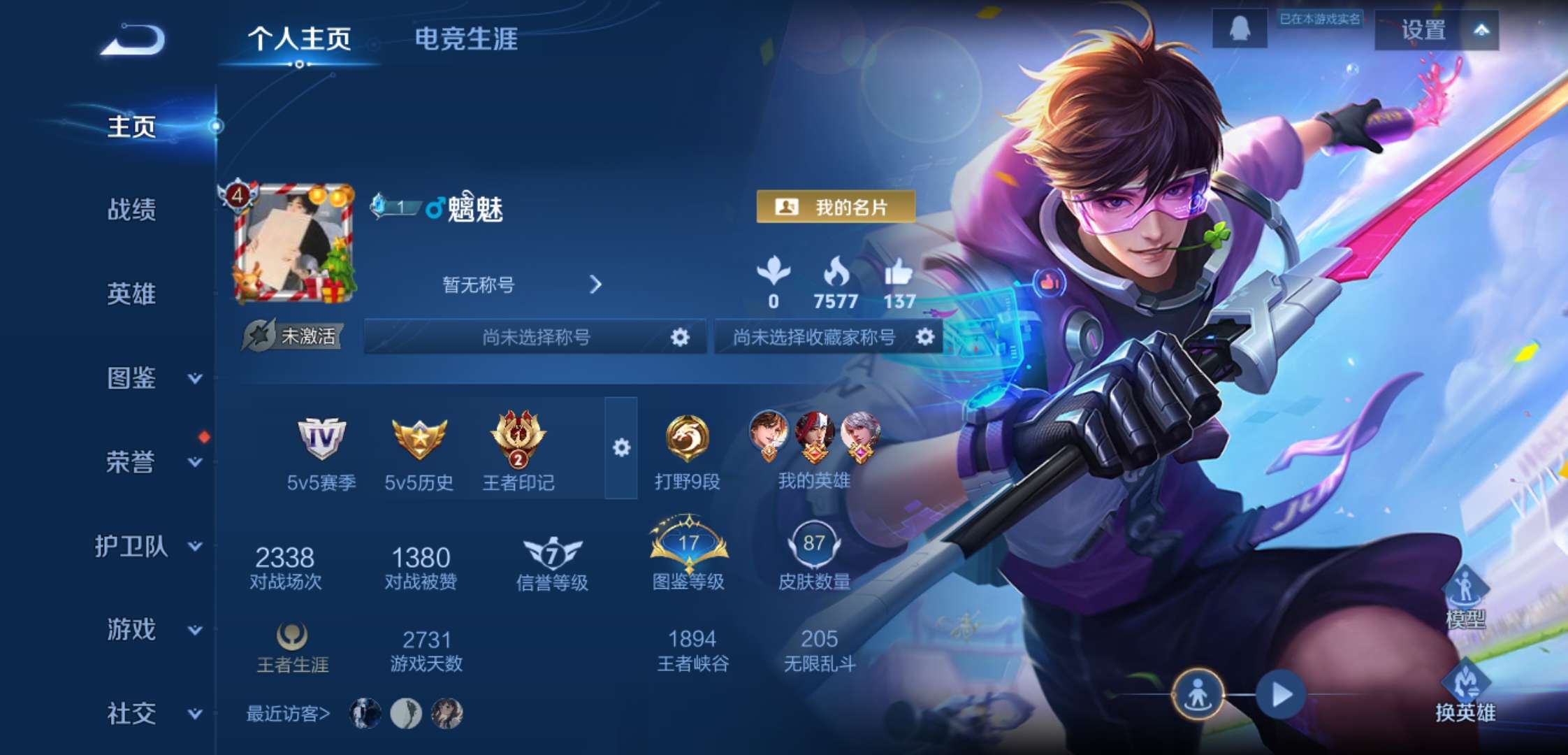 WZCMW4204175王者荣耀账号详情图2