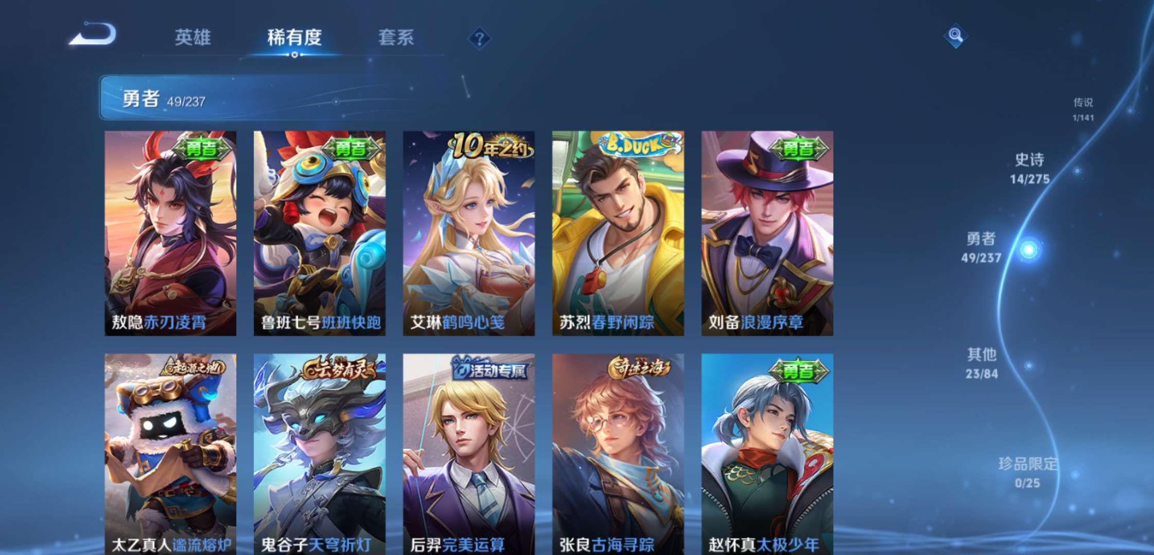 WZCMW4204175王者荣耀账号详情图8