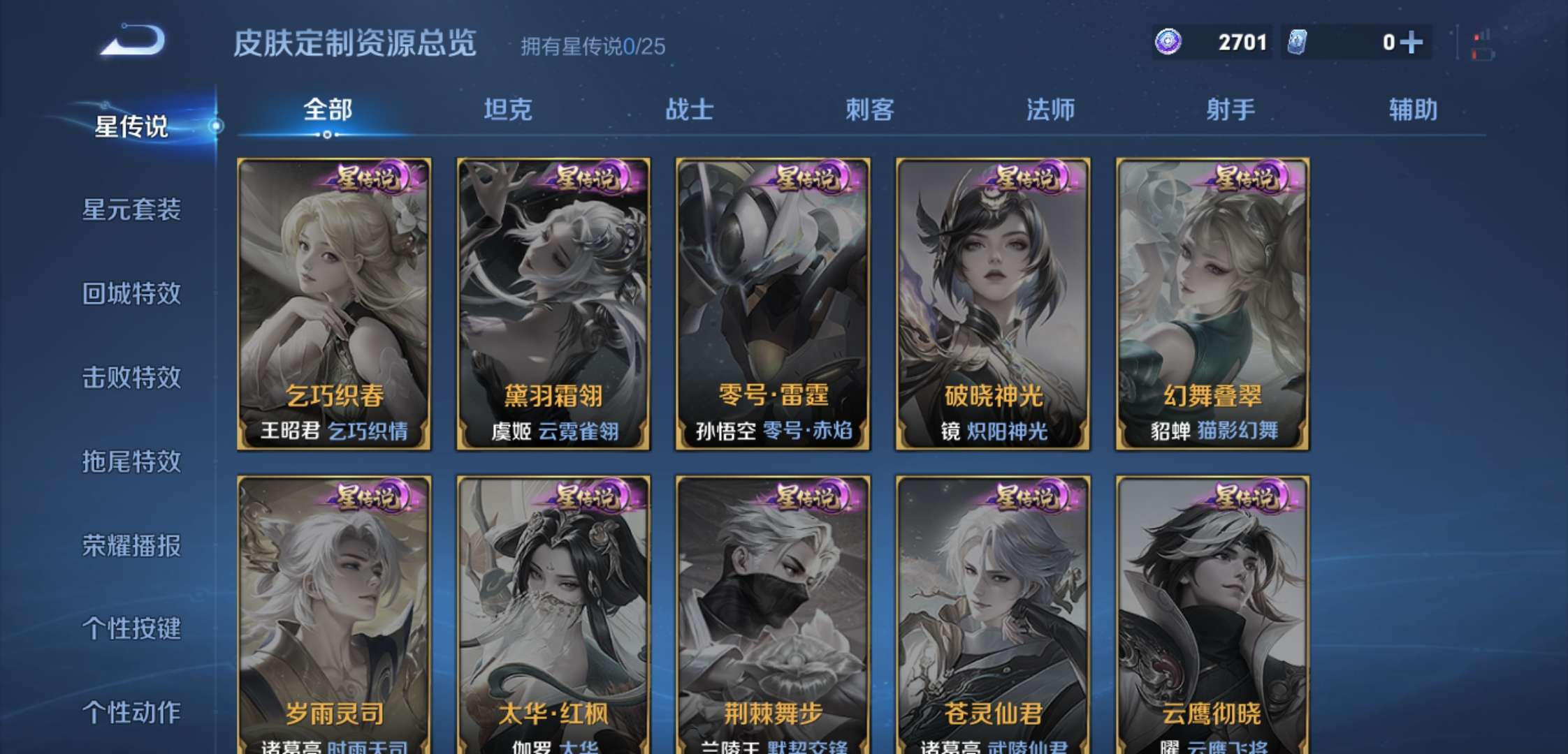 WZCMW4204175王者荣耀账号详情图12