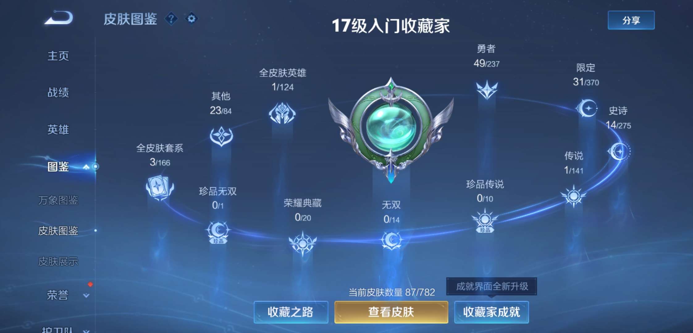 WZCMW4204175王者荣耀账号详情图4