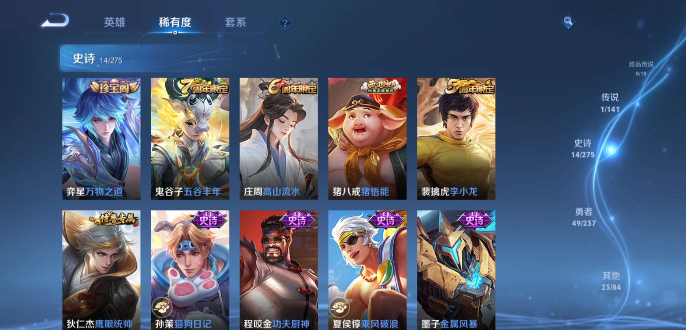 WZCMW4204175王者荣耀账号详情图6