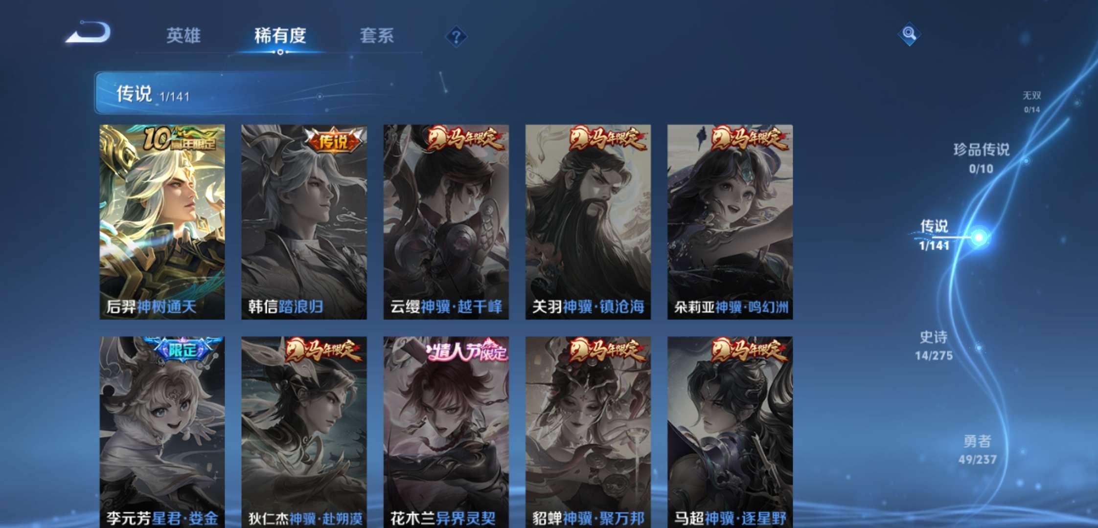 WZCMW4204175王者荣耀账号详情图5