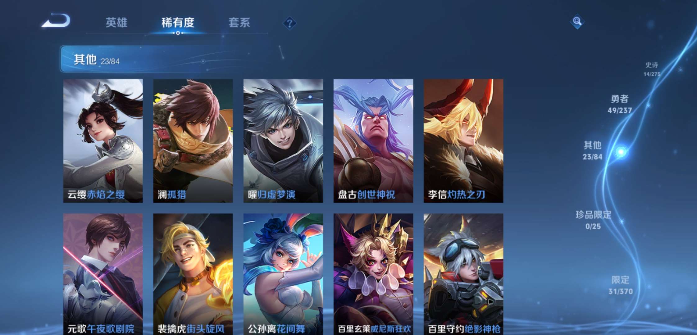 WZCMW4204175王者荣耀账号详情图10