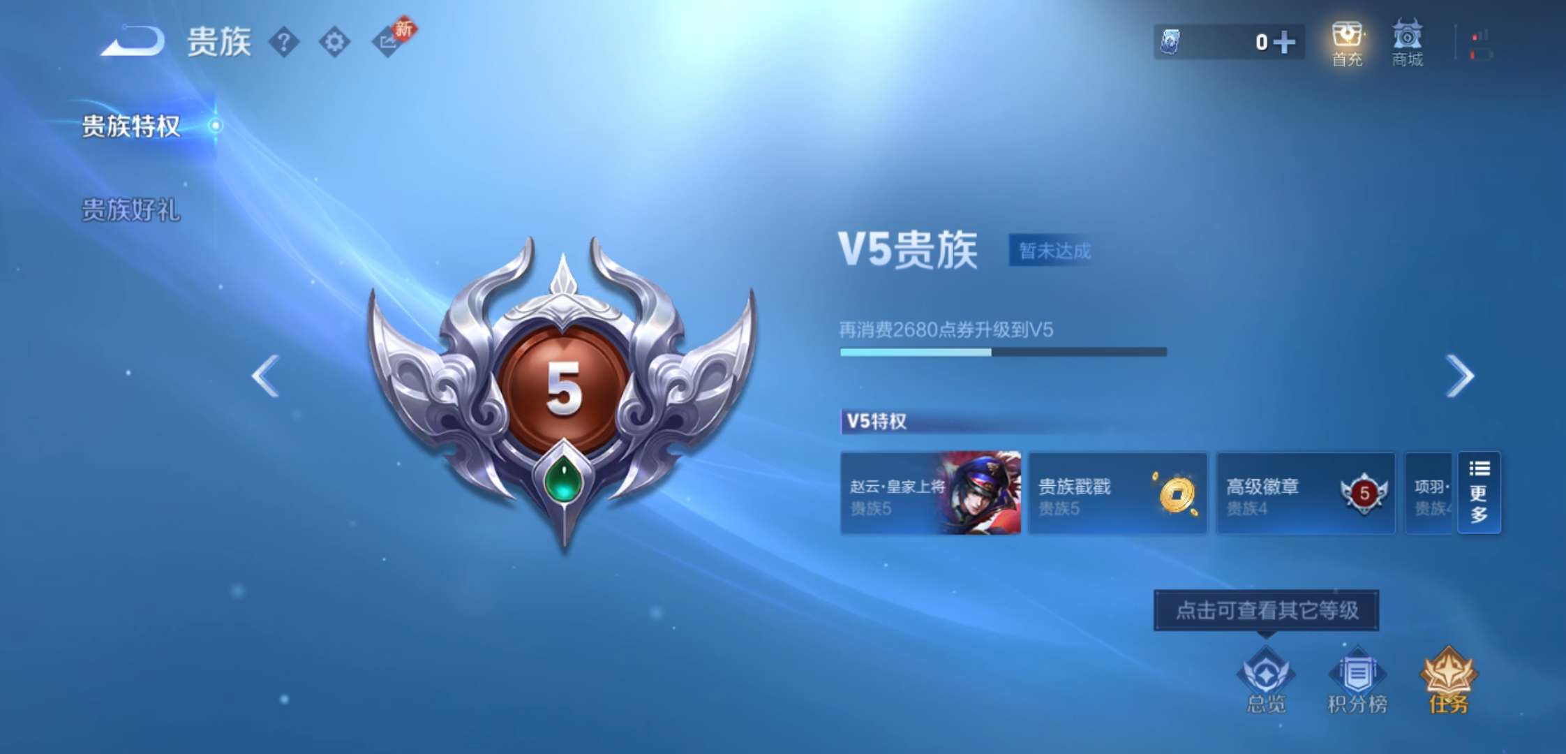 WZCMW4204175王者荣耀账号详情图14