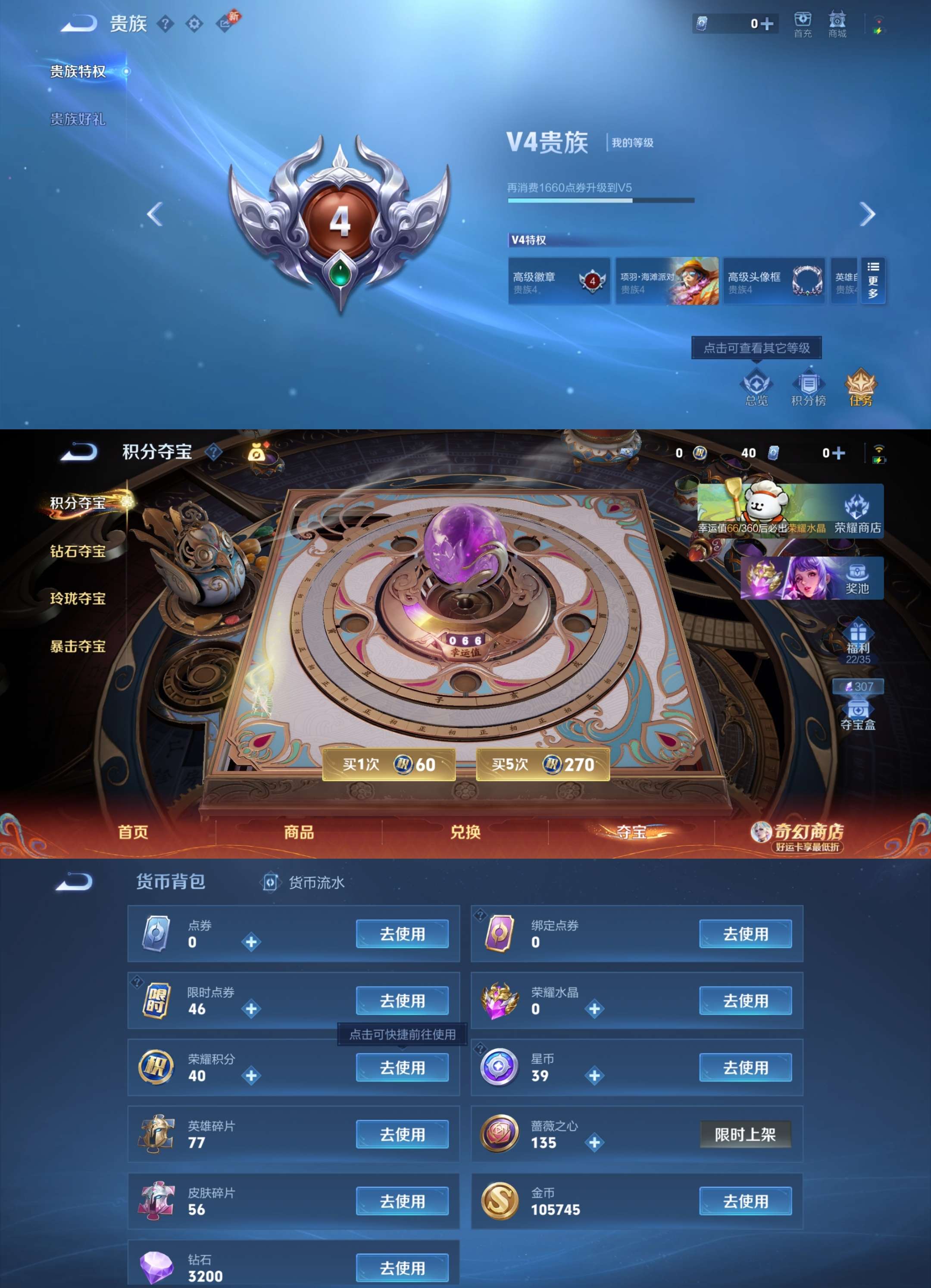 WZCMW4202308王者荣耀账号详情图5