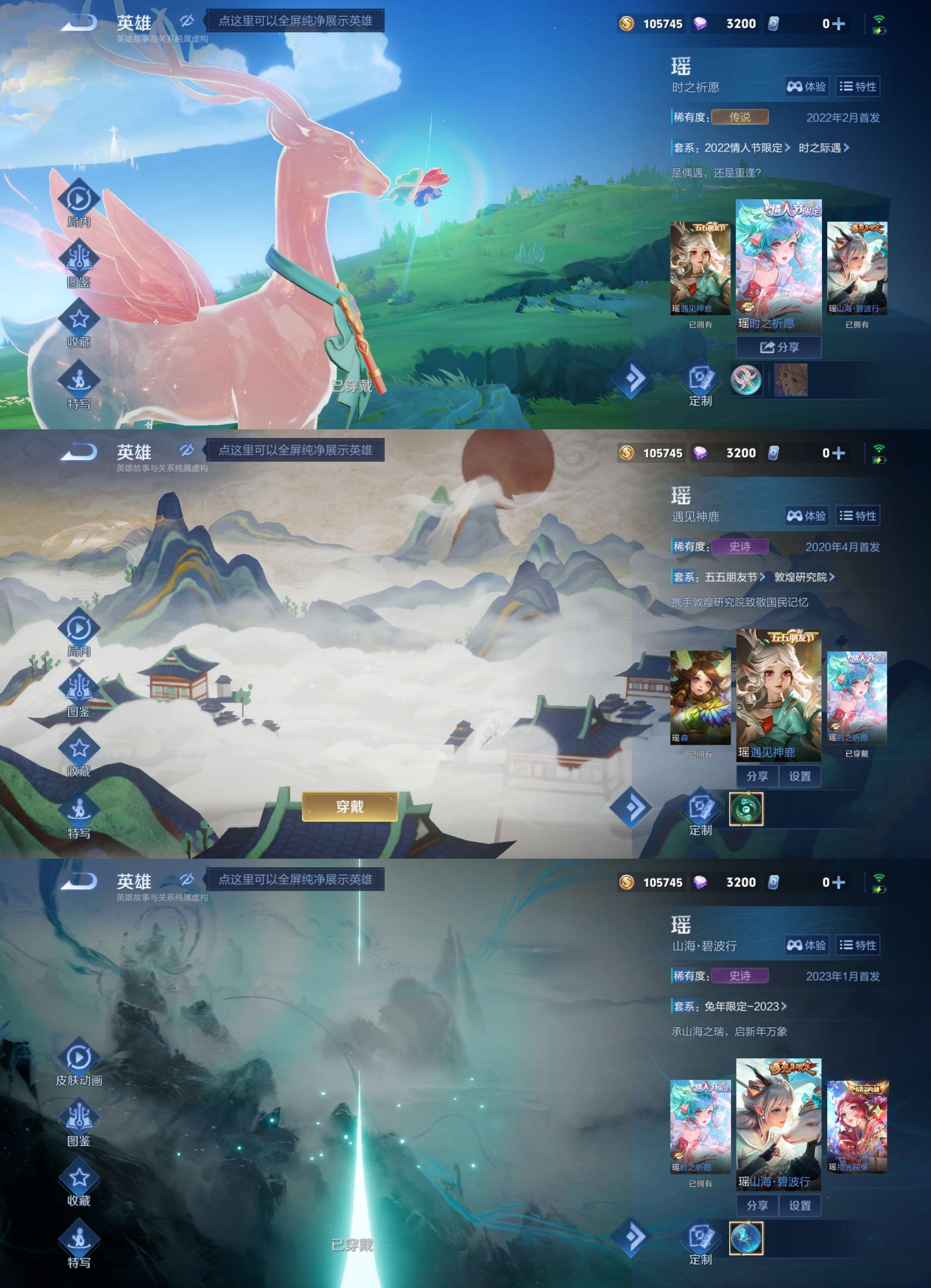 WZCMW4202308王者荣耀账号详情图3