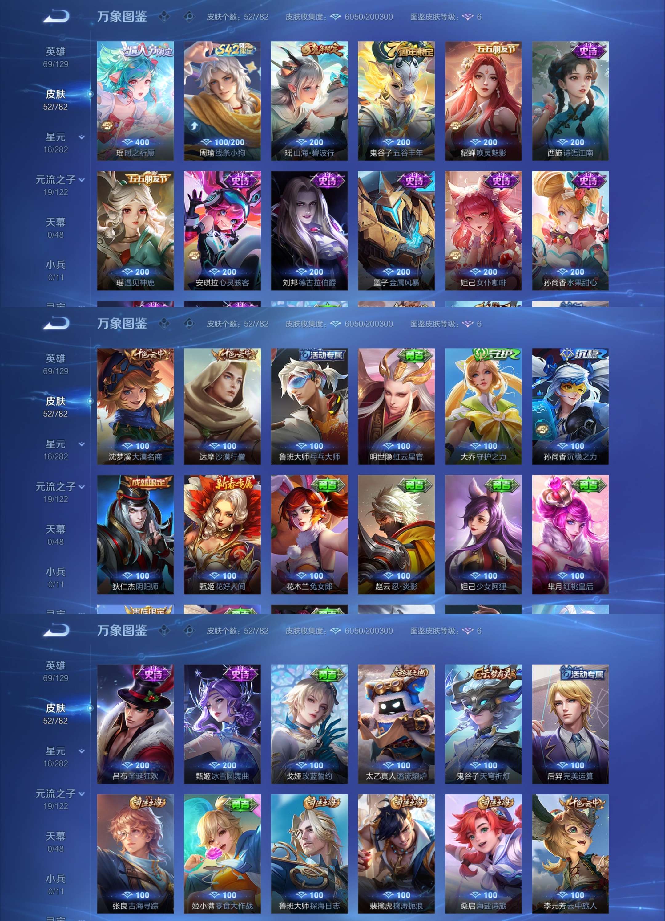 WZCMW4202308王者荣耀账号详情图4