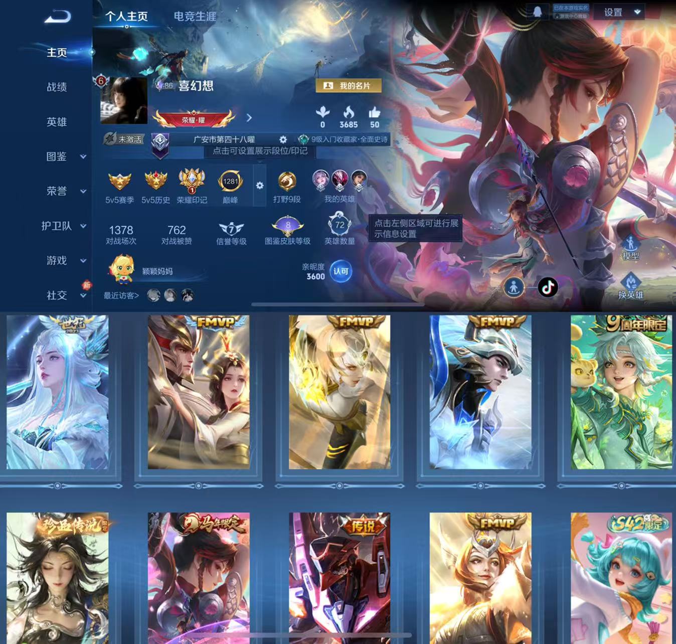 王者荣耀账号苹果QQ72英雄-46皮肤-HXX1869【沧流箭46皮肤1珍品传说8传说17史诗15限定 神骥越千峰 鸣野