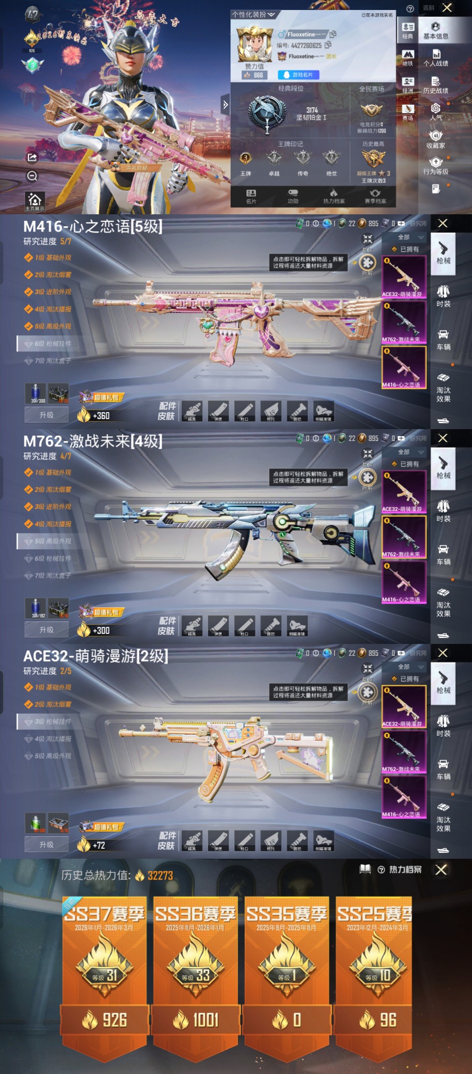 和平精英账号安卓QQ0载具-79套装-98枪皮-HM6614安卓Q区【女号 可二次 5粉装-3特效枪-天使彩虹糖 银刃赛