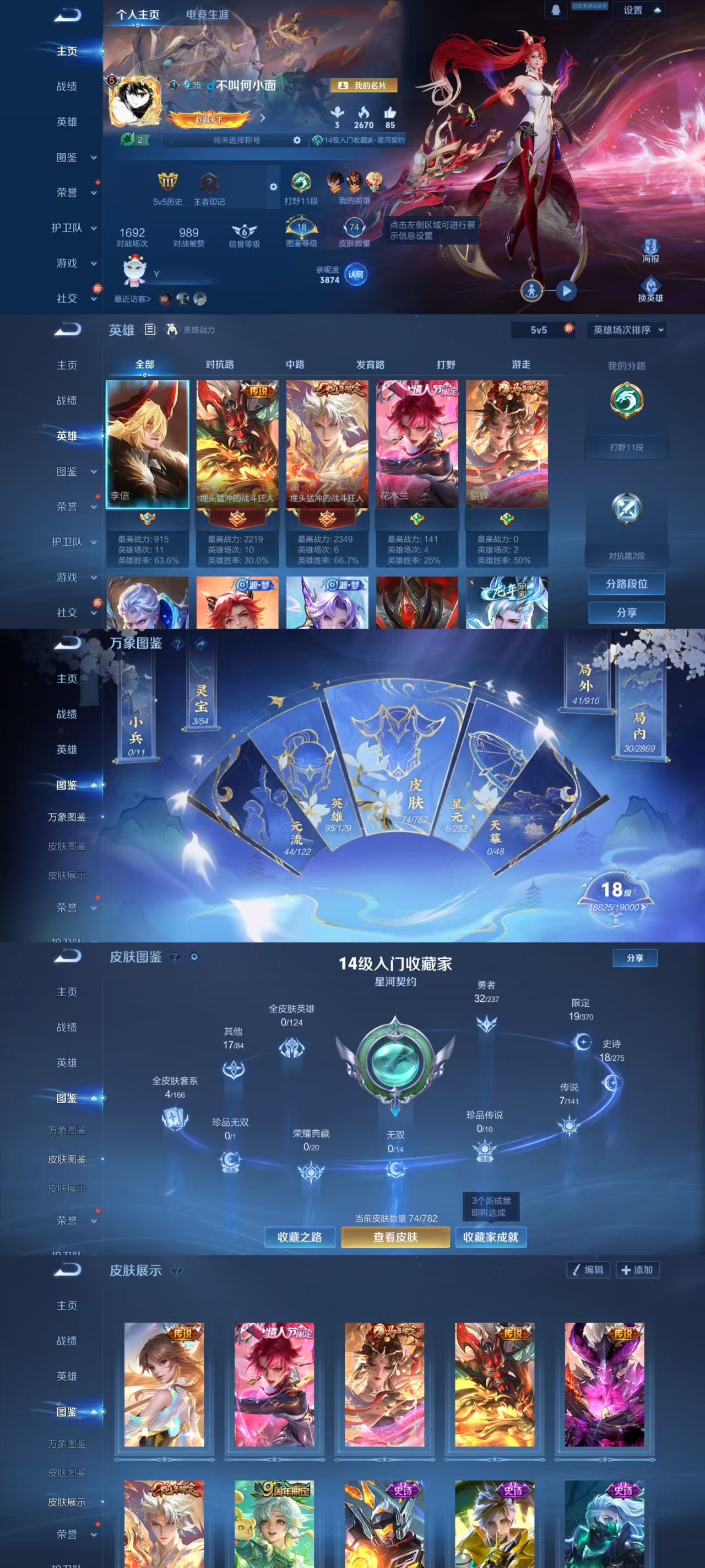 王者荣耀账号安卓QQ95英雄-74皮肤-CH218+【7传说-3按键-异界灵契-神骥·聚万邦-地狱之眼-战鼓燎原-愿照·
