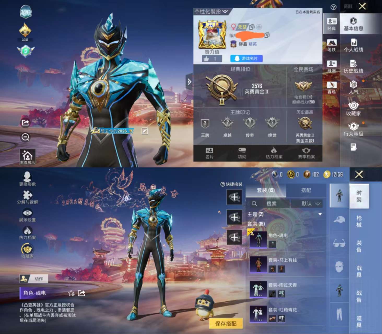 HPCMW4110475和平精英账号详情图2