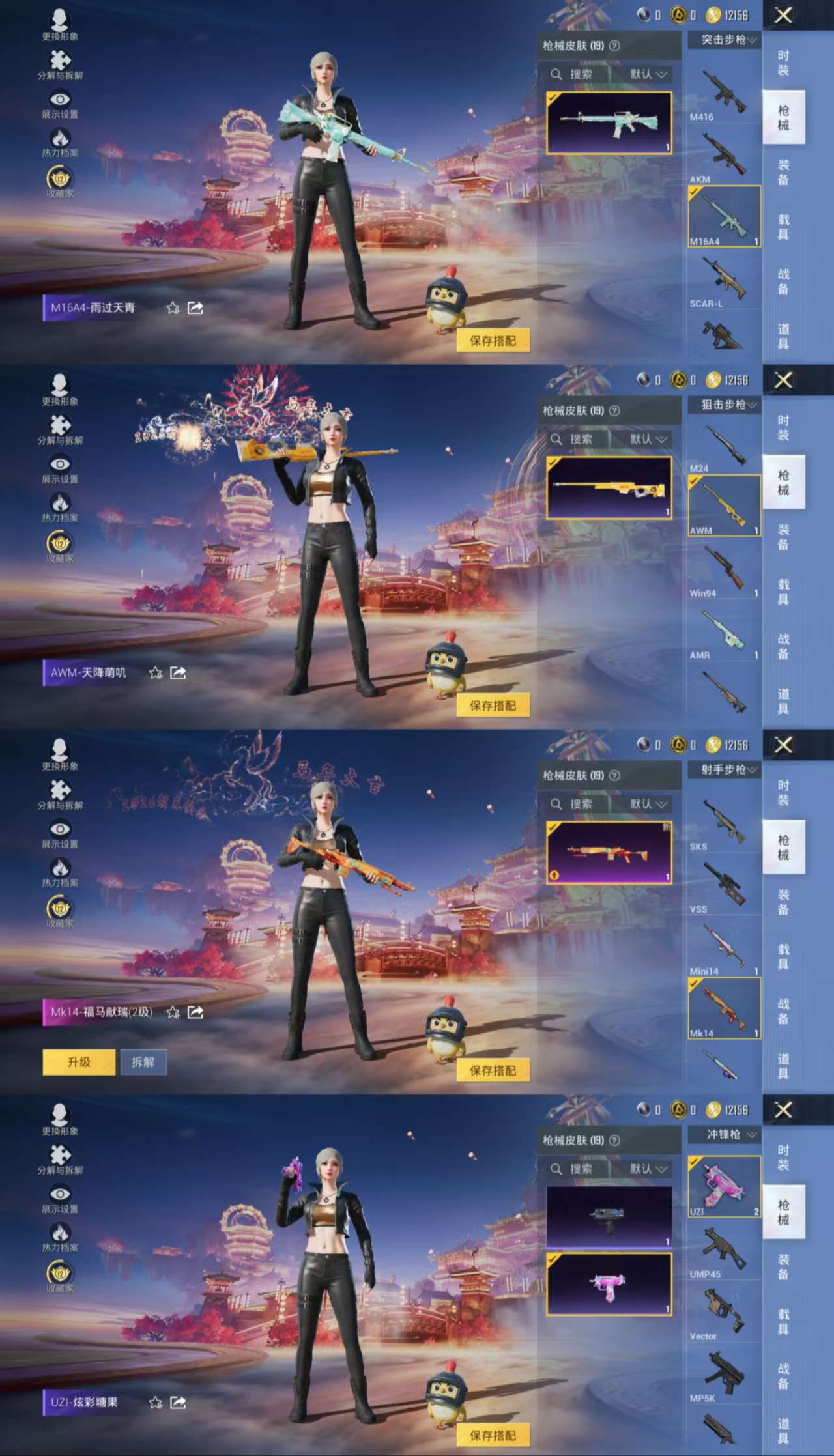 HPCMW4110475和平精英账号详情图5