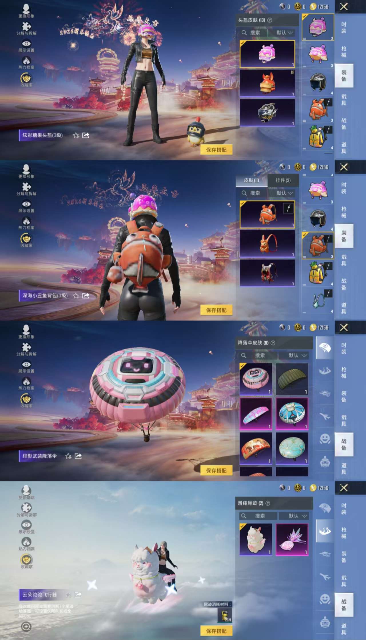 HPCMW4110475和平精英账号详情图6