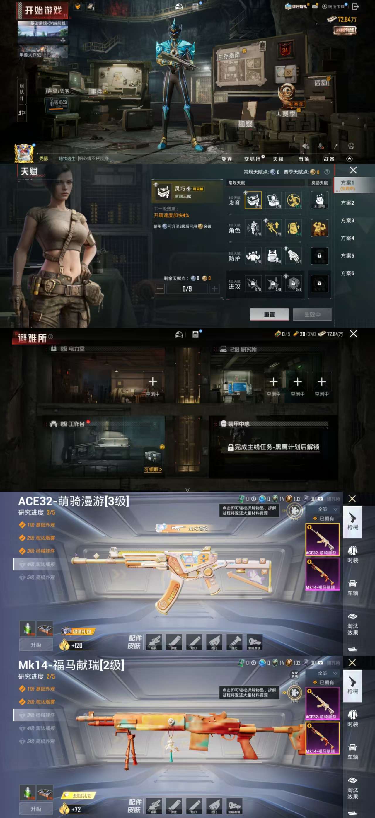 HPCMW4110475和平精英账号详情图3