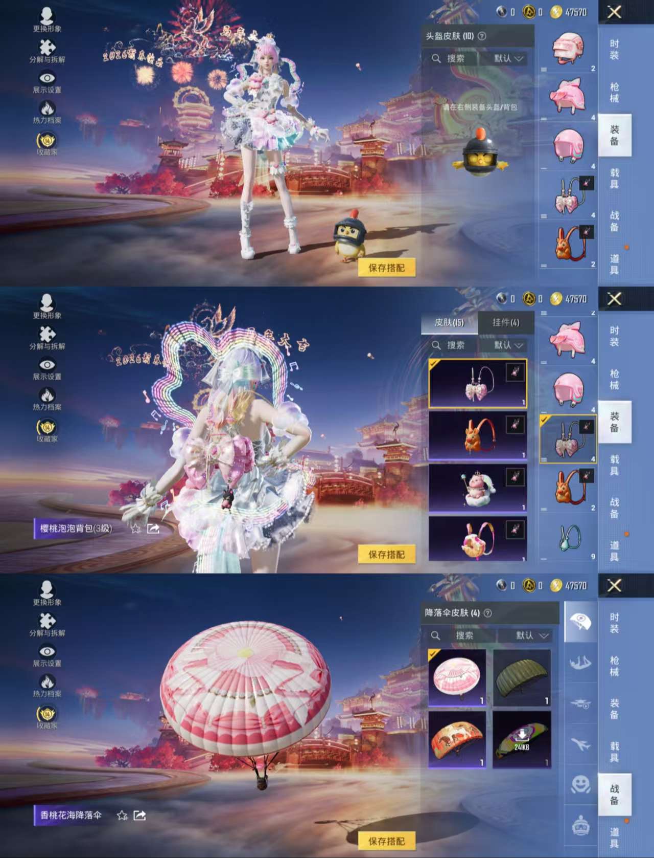 HPCMW4110510和平精英账号详情图6