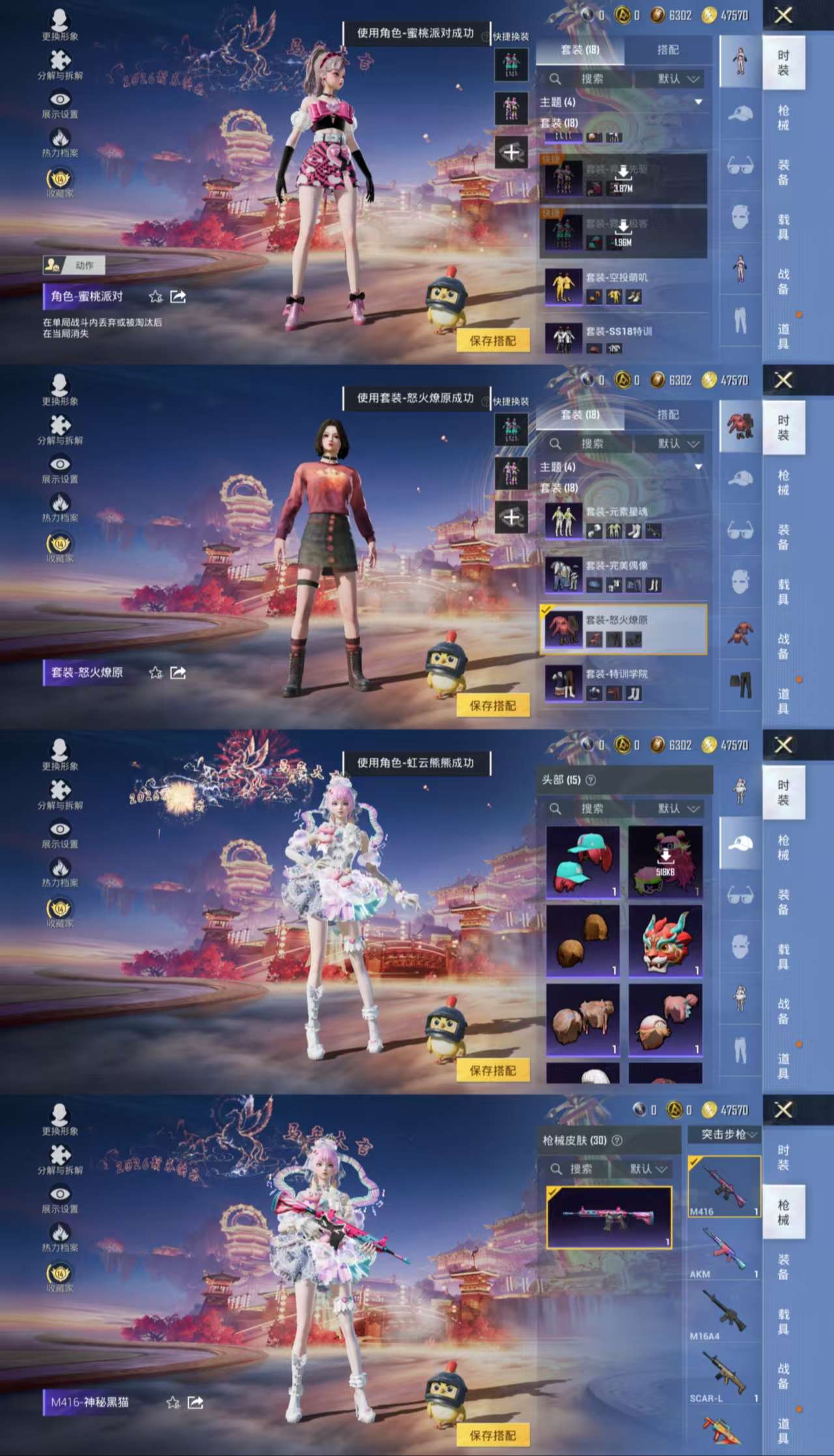 HPCMW4110510和平精英账号详情图4