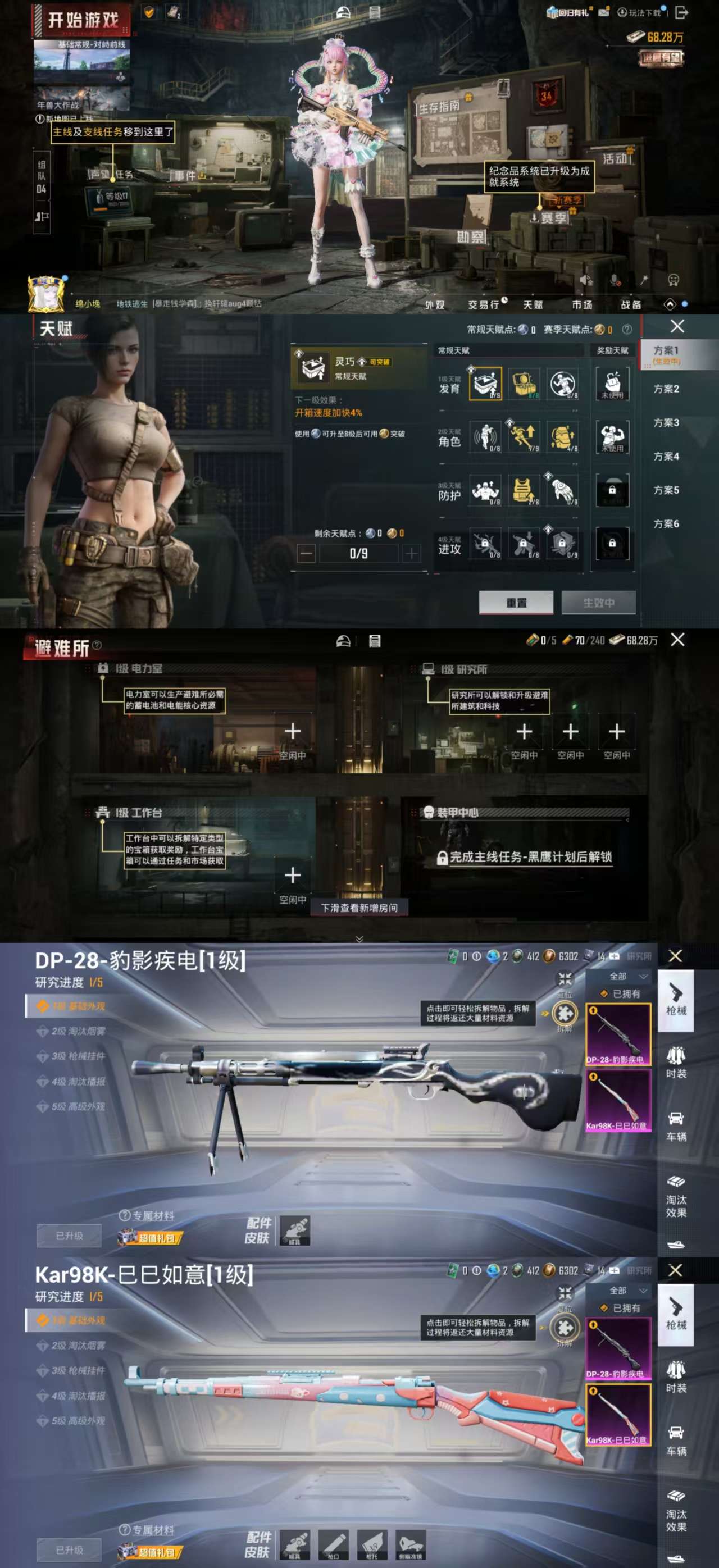 HPCMW4110510和平精英账号详情图3