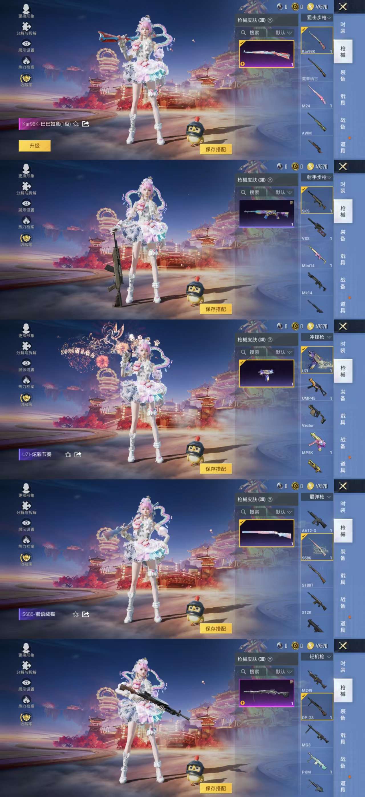 HPCMW4110510和平精英账号详情图5