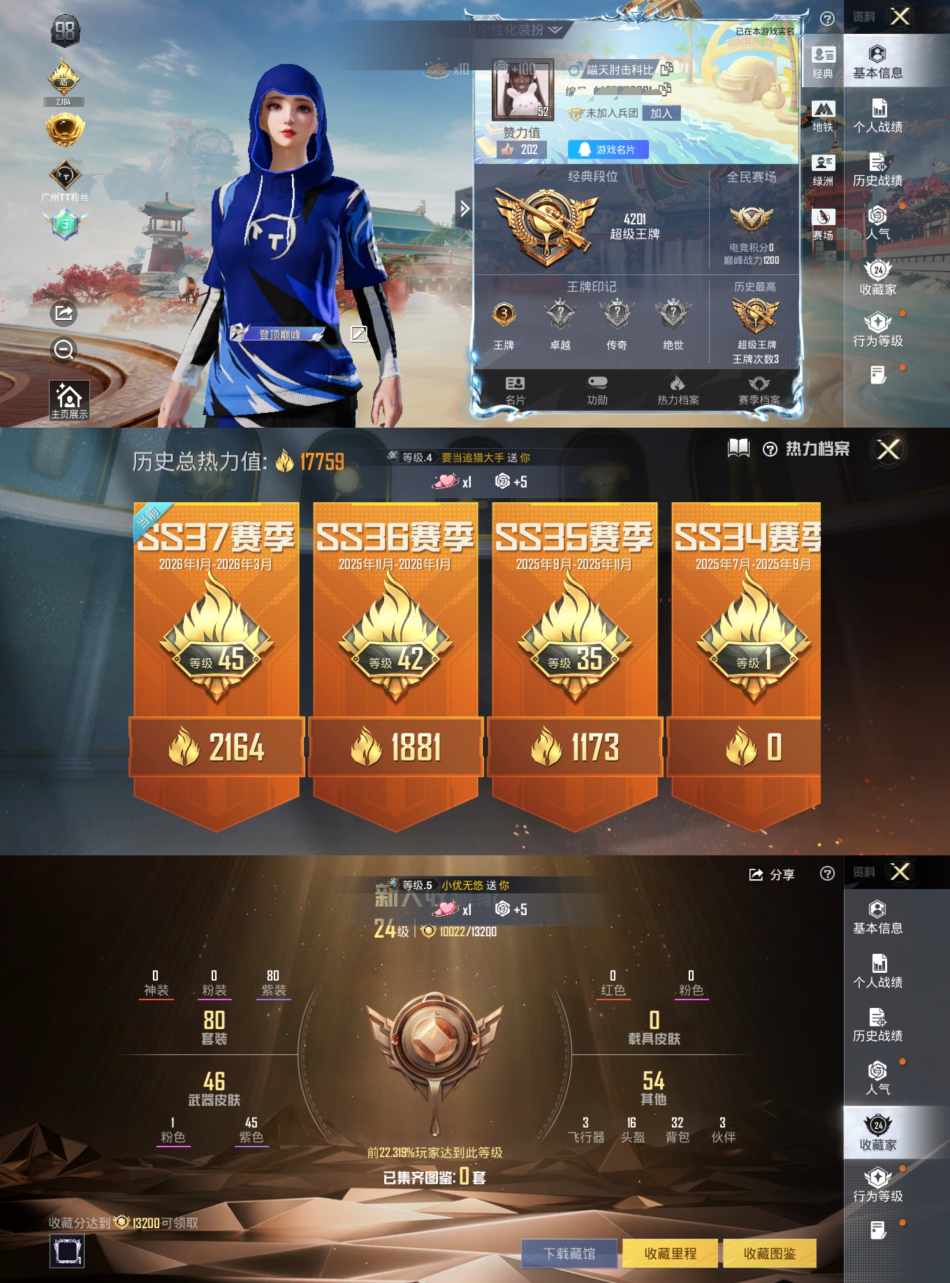 和平精英账号安卓QQ0载具-80套装-57枪皮-XQ1072+【都市身法素材号 TT粉丝标战队服1特效游戏等级513太阳