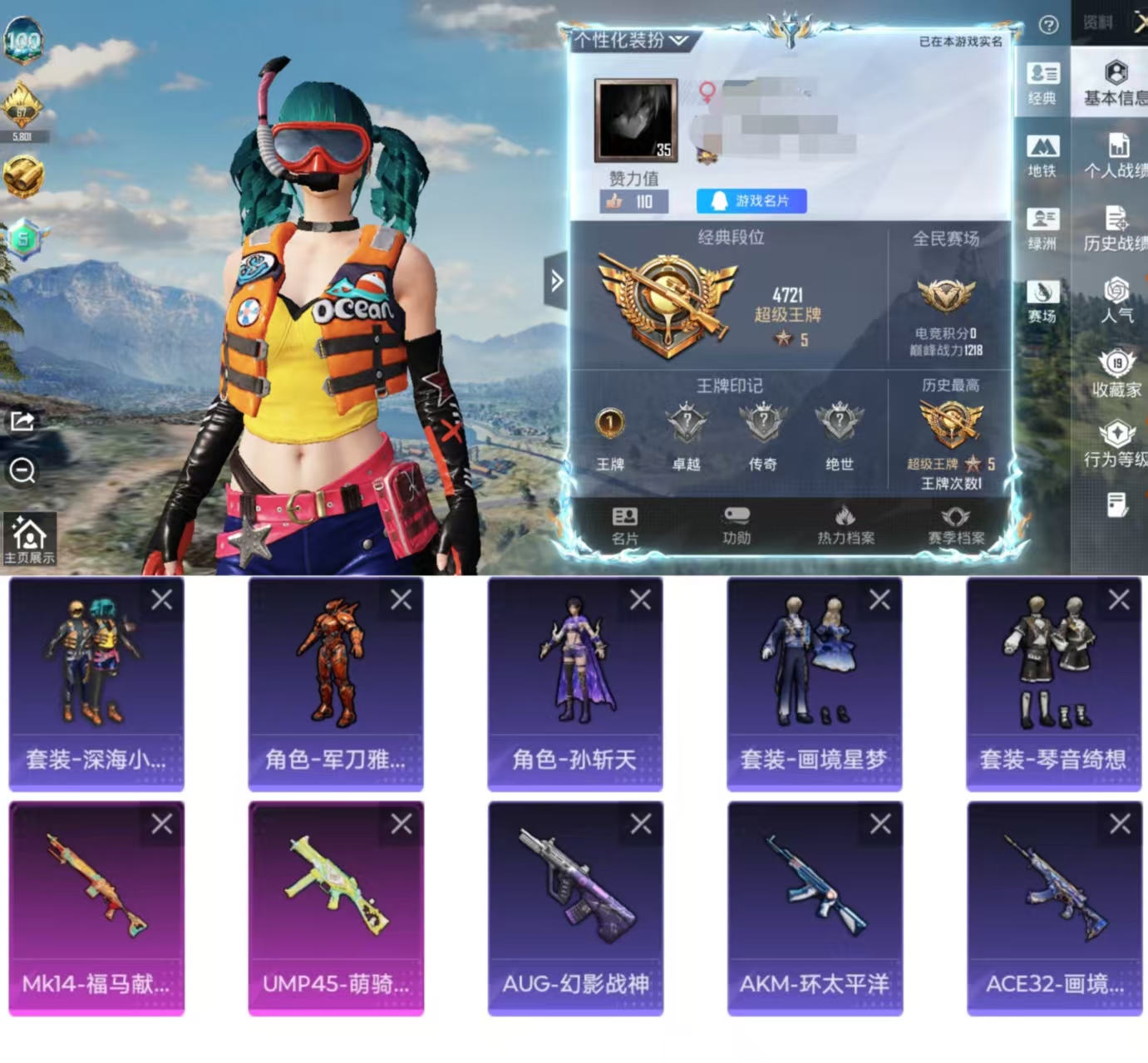 和平精英账号安卓QQ0载具-19套装-42枪皮-CH220+【深海小丑鱼-军刀雅典娜-2特效枪-37点地铁天赋】安卓Q区