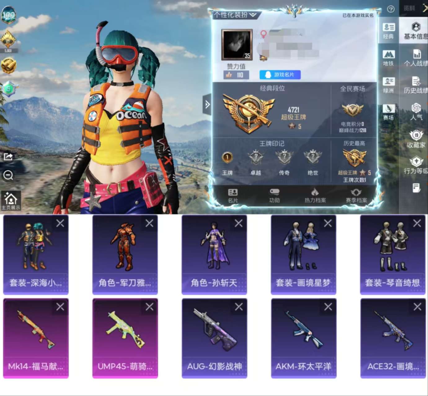 HPCMW4110539和平精英账号详情图2