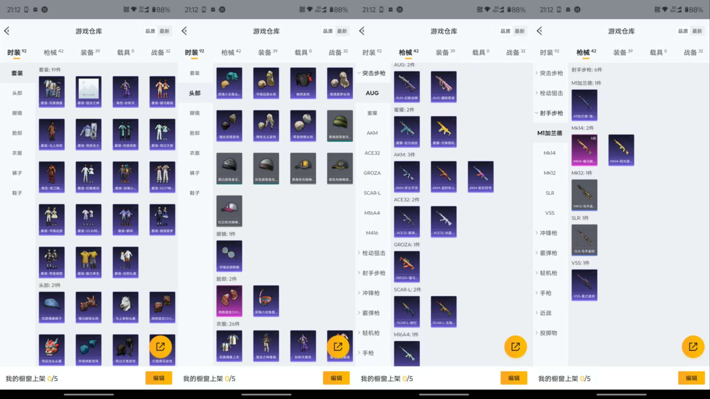 HPCMW4110539和平精英账号详情图6