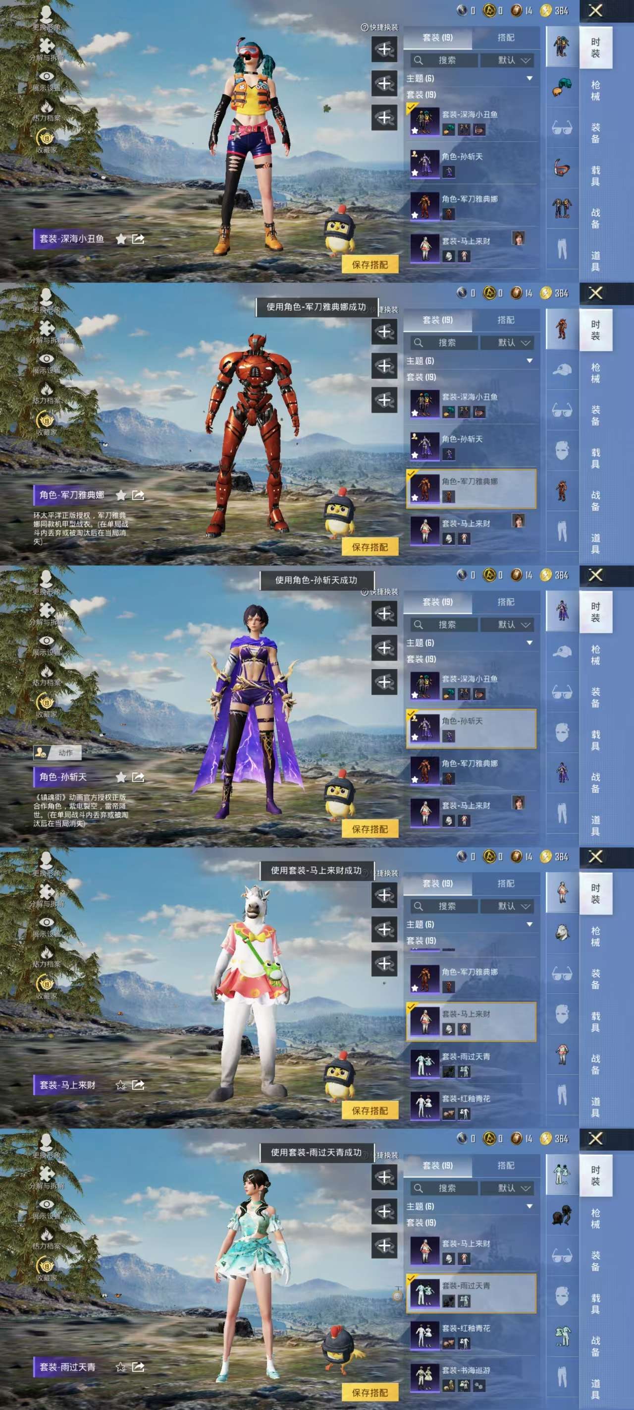 HPCMW4110539和平精英账号详情图4