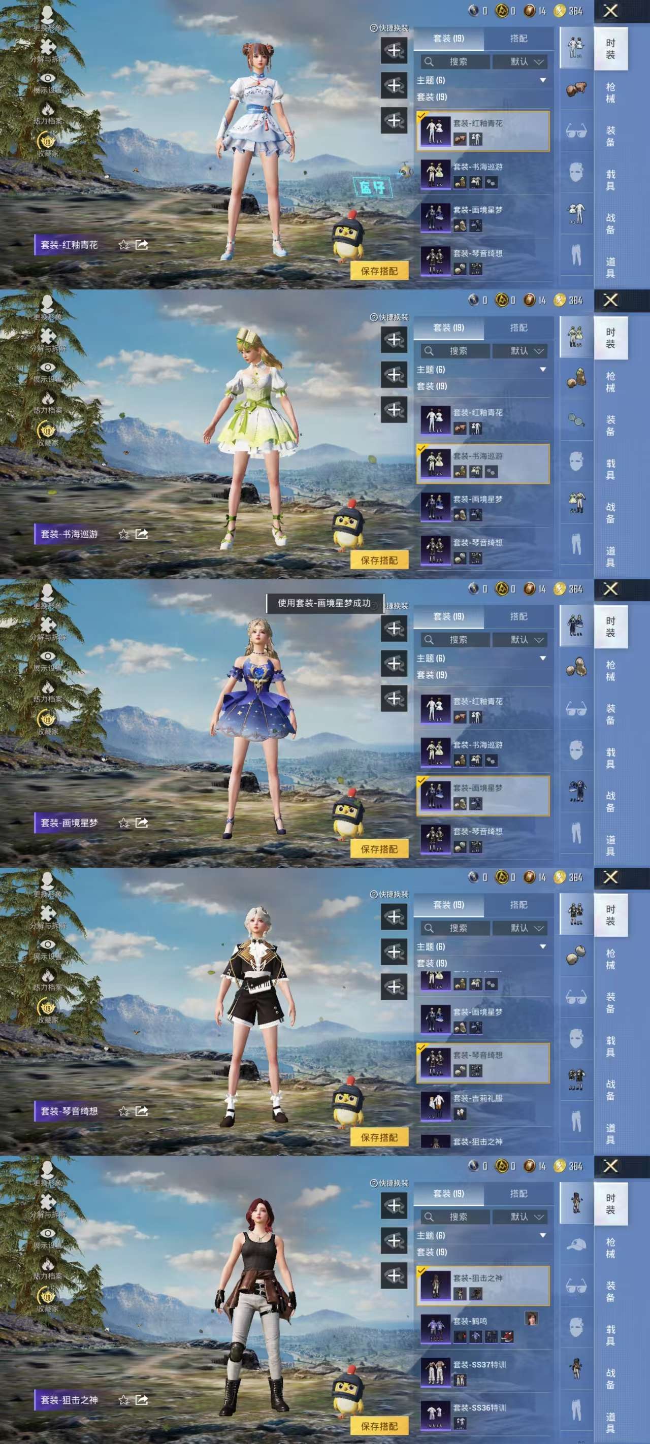 HPCMW4110539和平精英账号详情图5