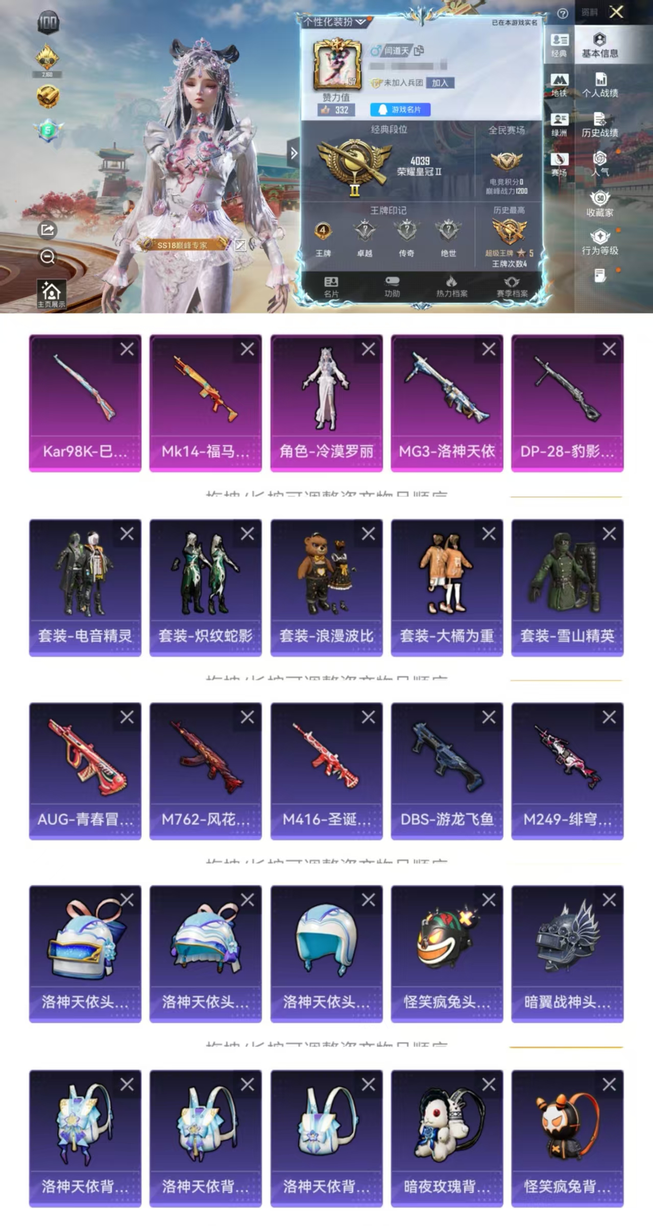 和平精英账号安卓QQ0载具-112套装-169枪皮-HM6612一体号-安卓Q区【1粉4特效枪2飞行器 可二次 MG3-