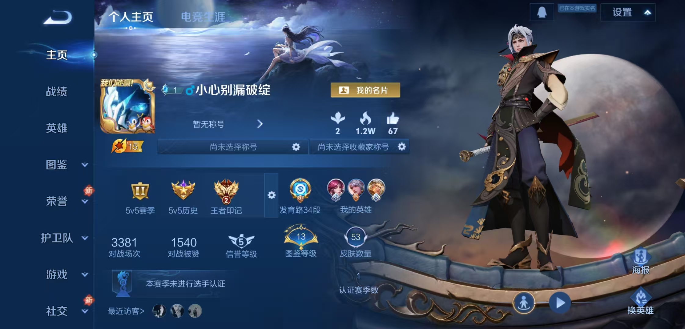 王者荣耀账号安卓QQ87英雄-53皮肤-JJ4172安卓Q-【准V5 可二次 1太阳 2银标 发育34段 打野20段 云