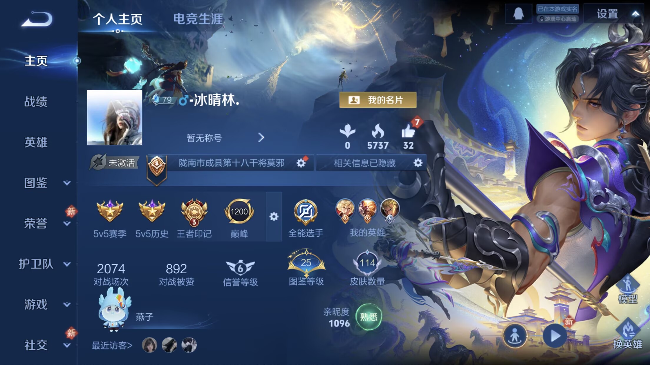 王者荣耀账号苹果QQ120英雄-114皮肤-JJ4171【商品标题】：苹果Q【V6 114皮 7传说1星元皮 1银标-惊