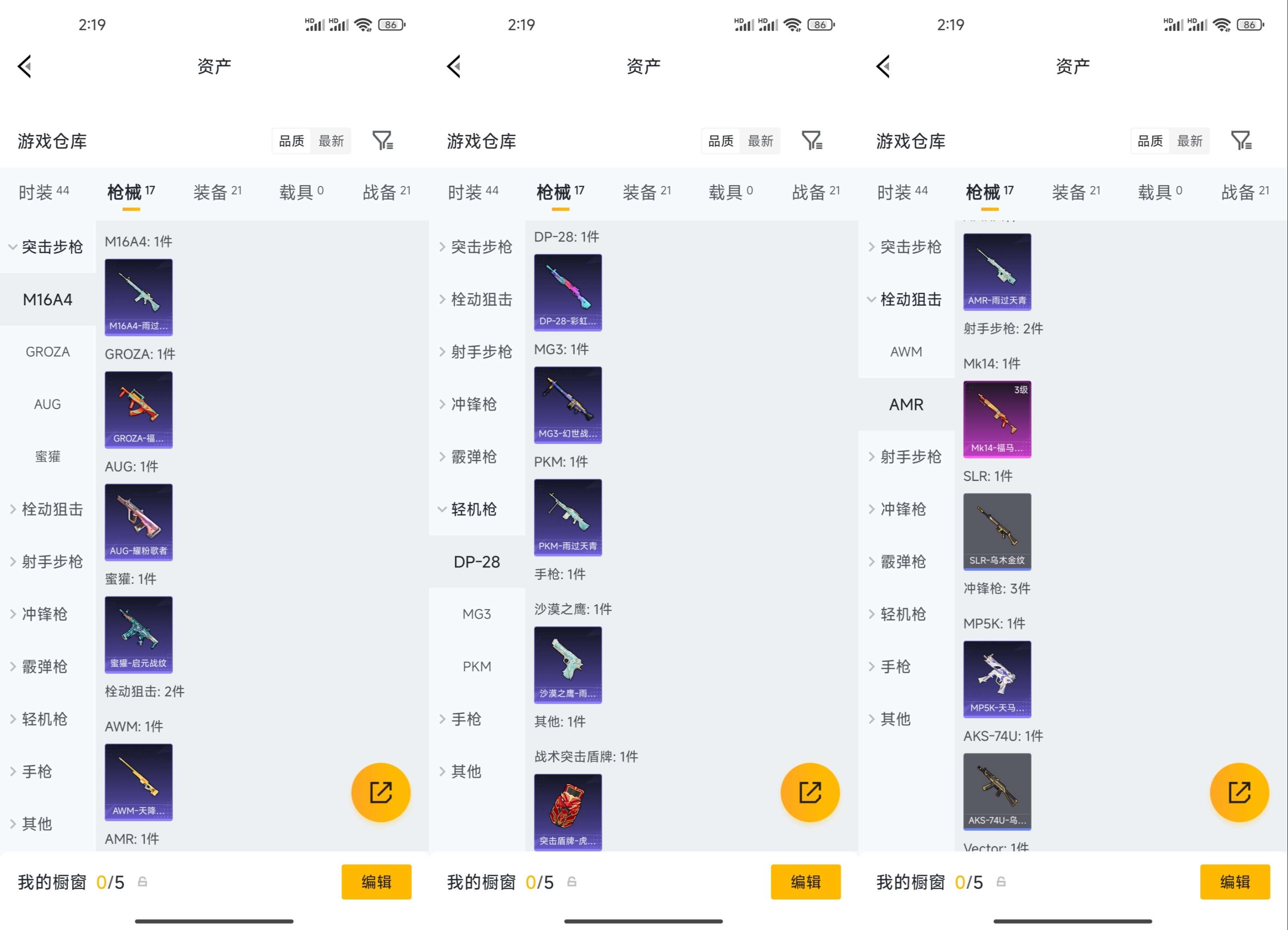 HPCMW4111054和平精英账号详情图9