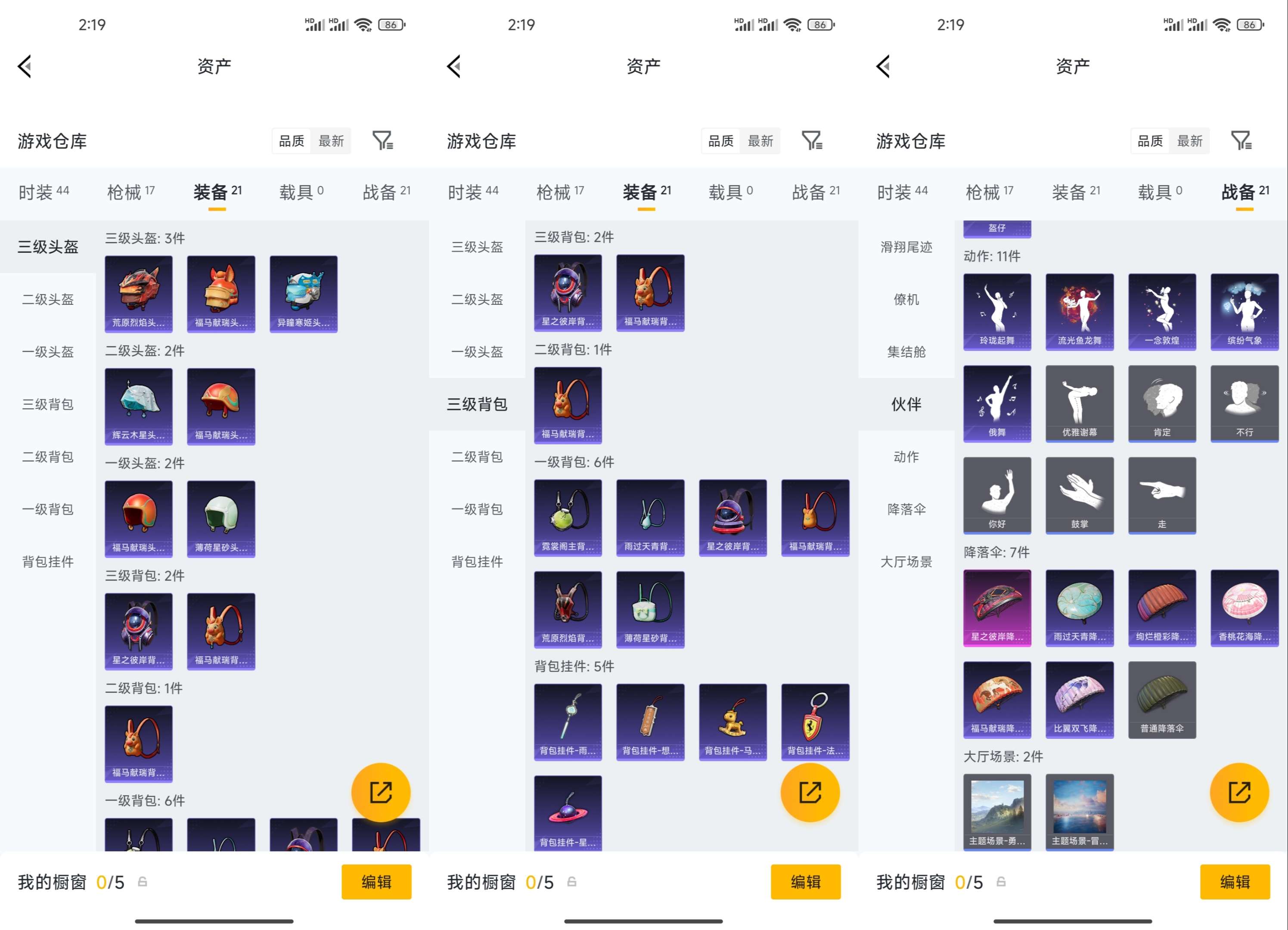 HPCMW4111054和平精英账号详情图10