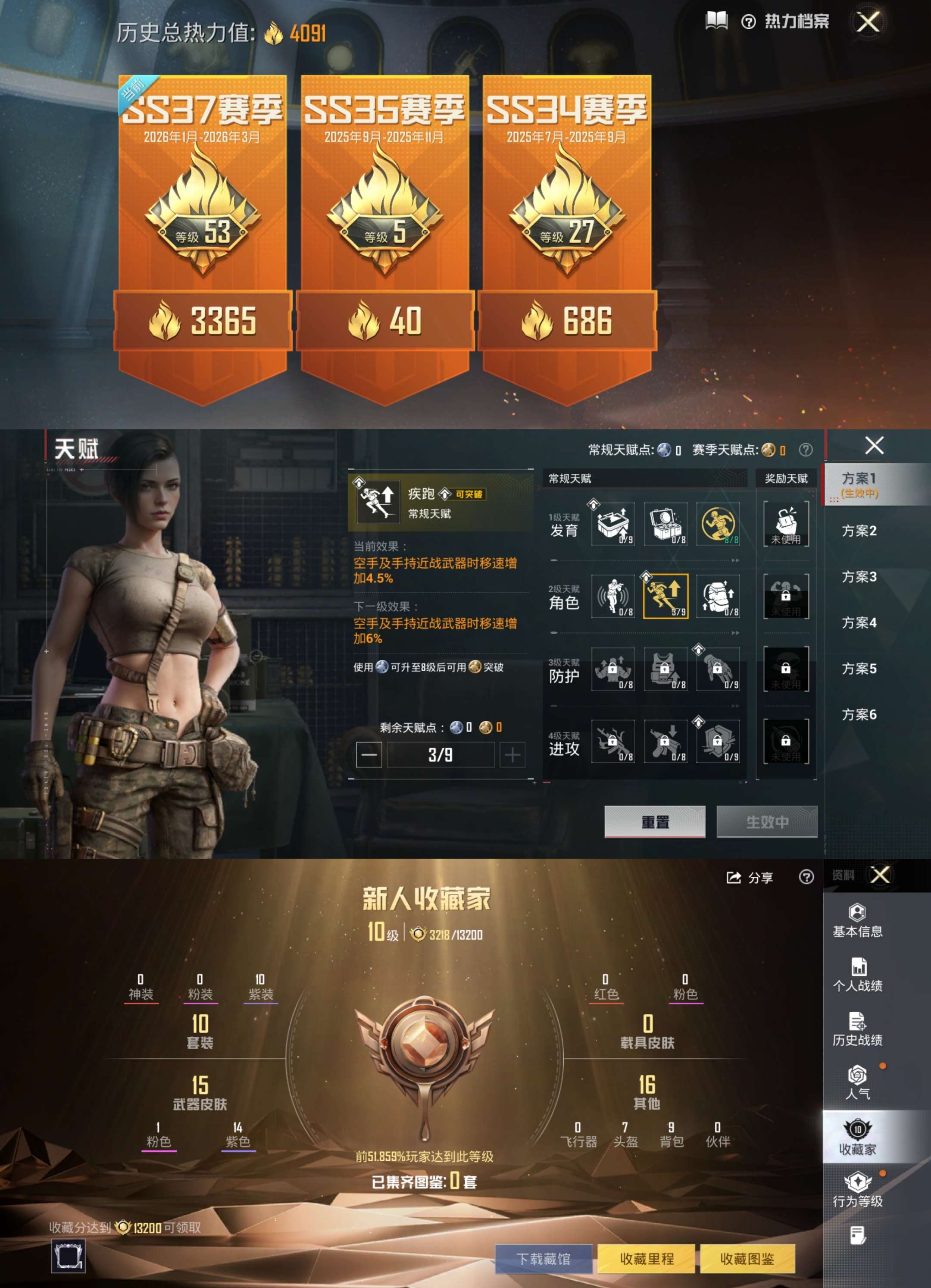 HPCMW4111054和平精英账号详情图3