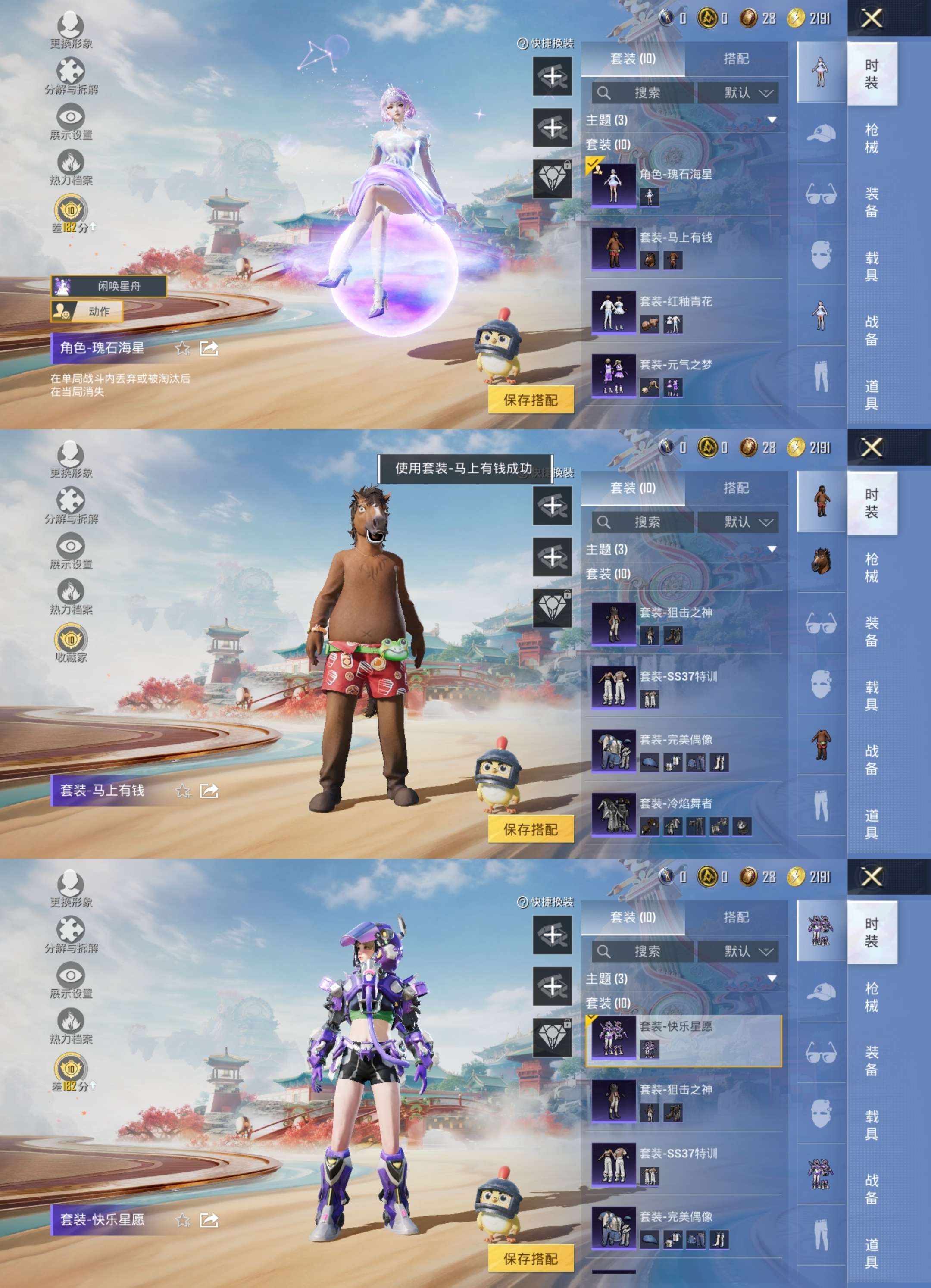 HPCMW4111054和平精英账号详情图5