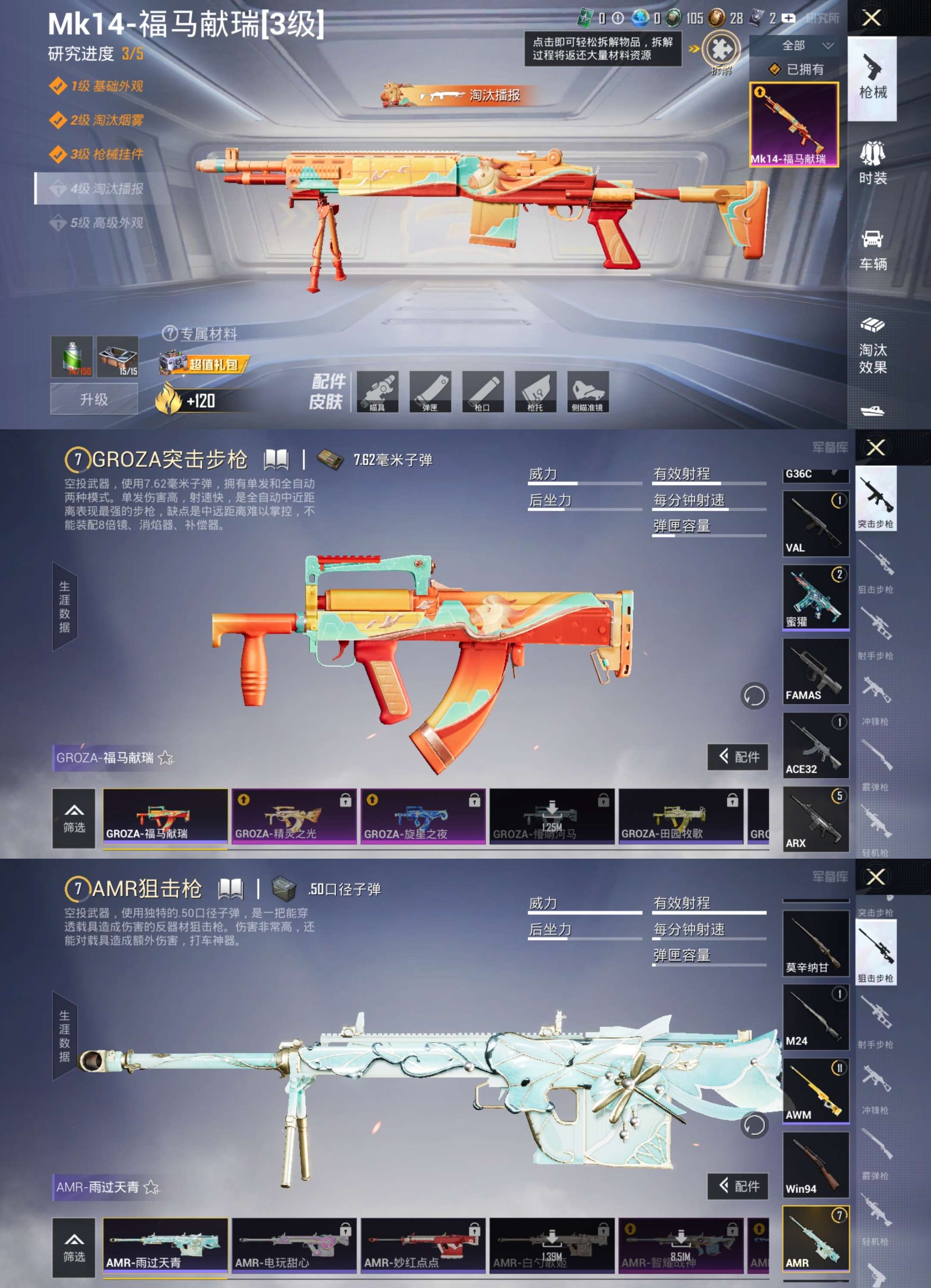 HPCMW4111054和平精英账号详情图4