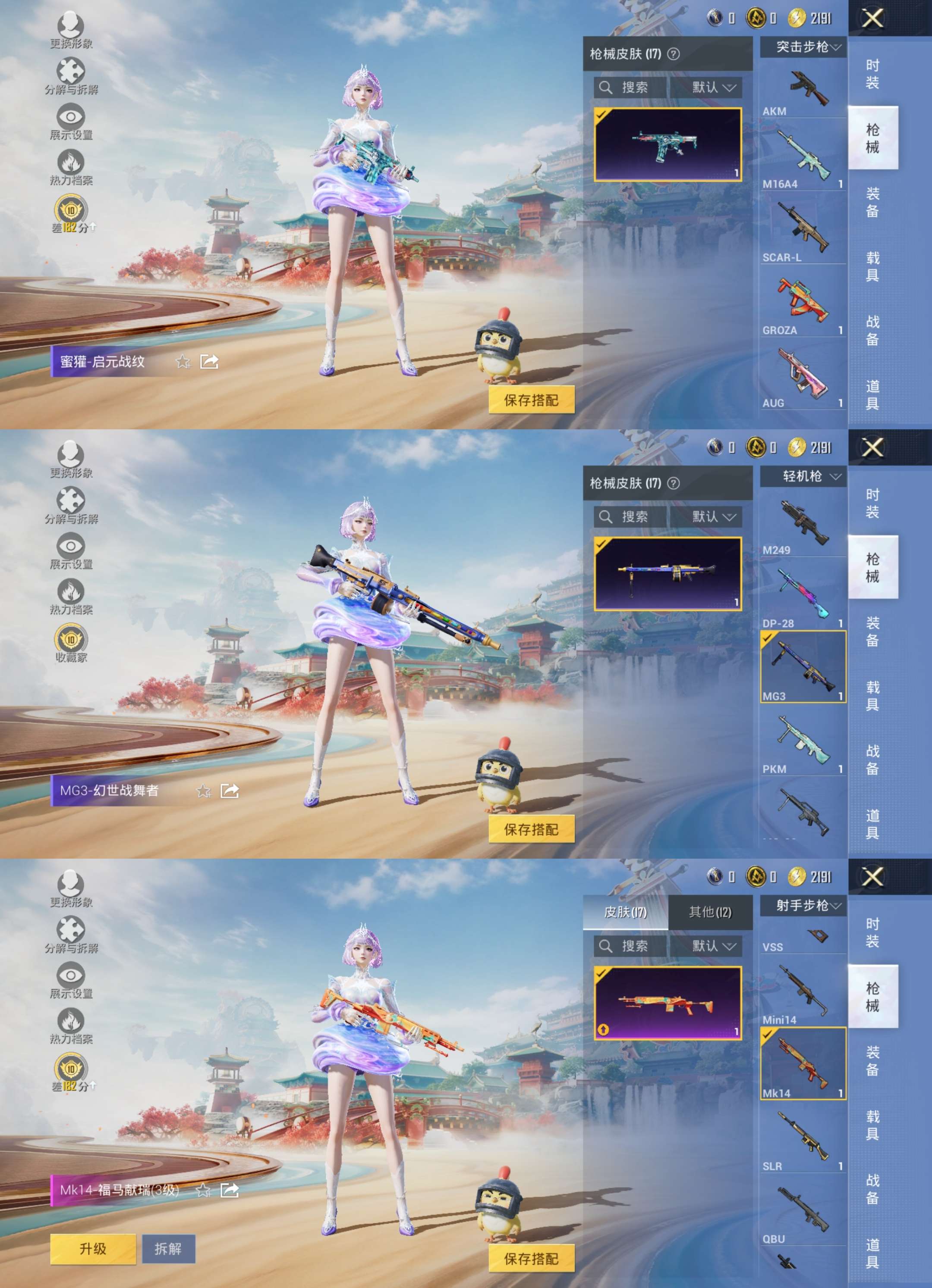 HPCMW4111054和平精英账号详情图6