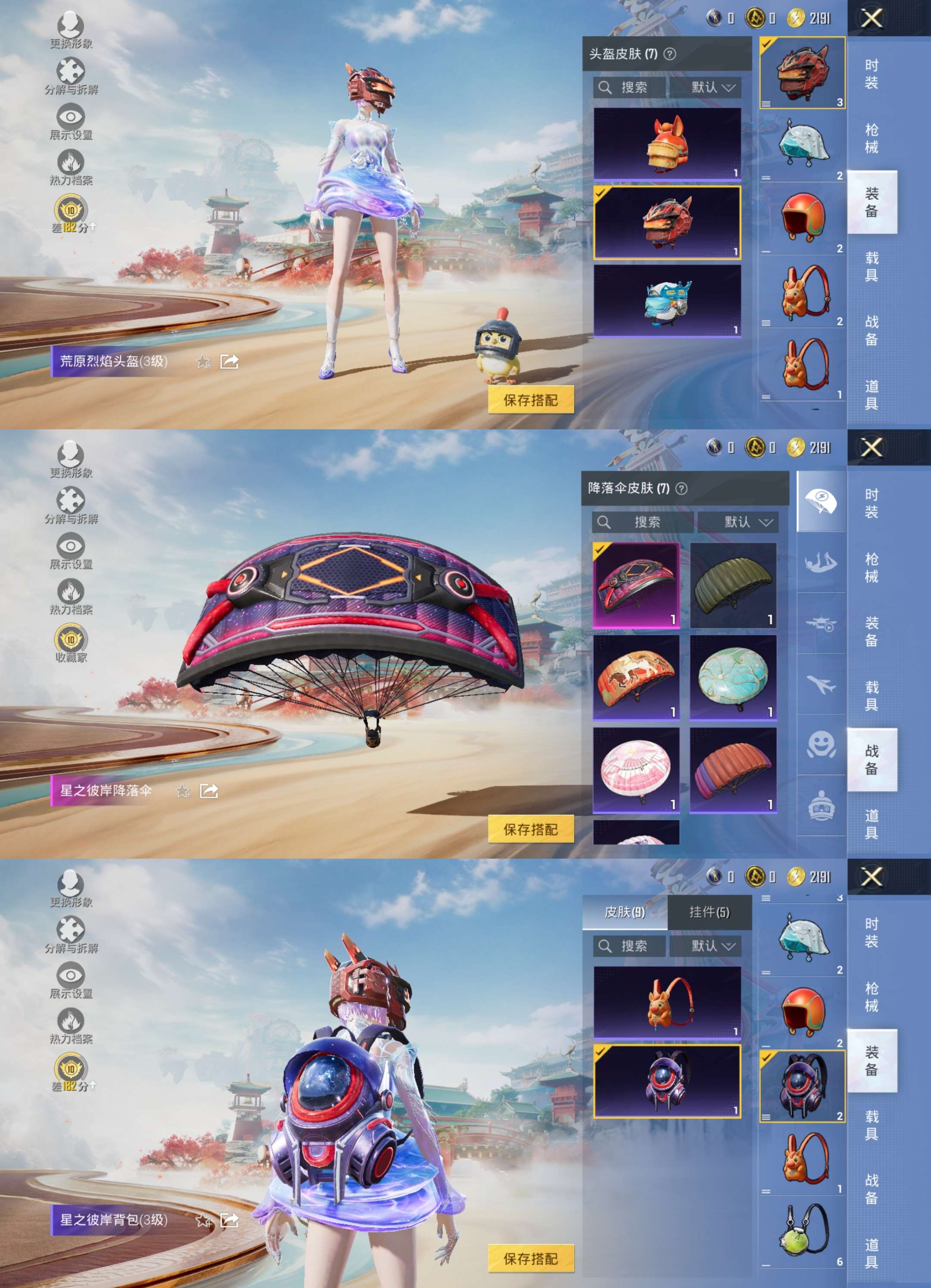 HPCMW4111054和平精英账号详情图7