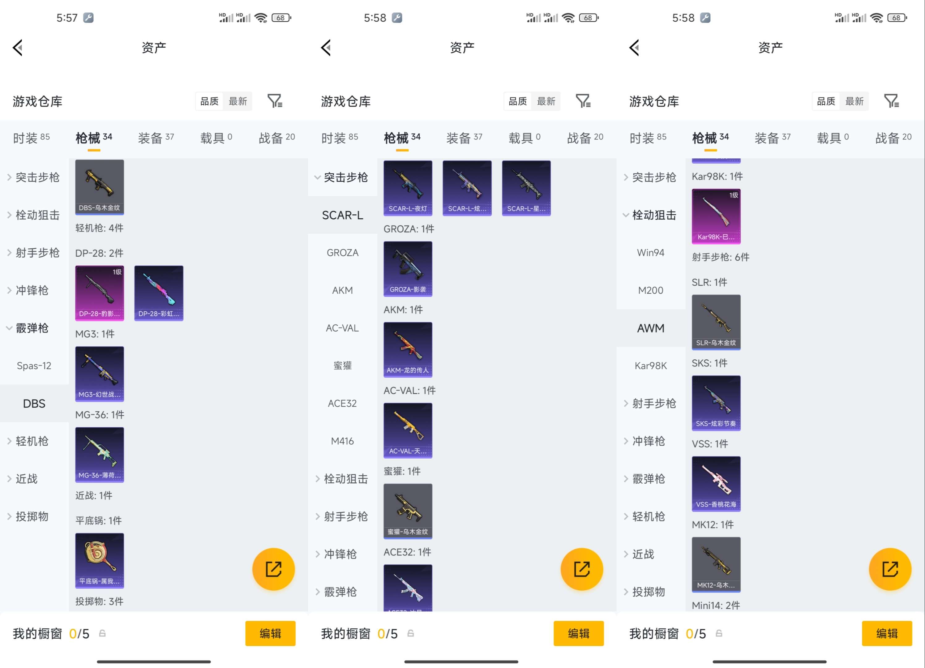 HPCMW4111287和平精英账号详情图9