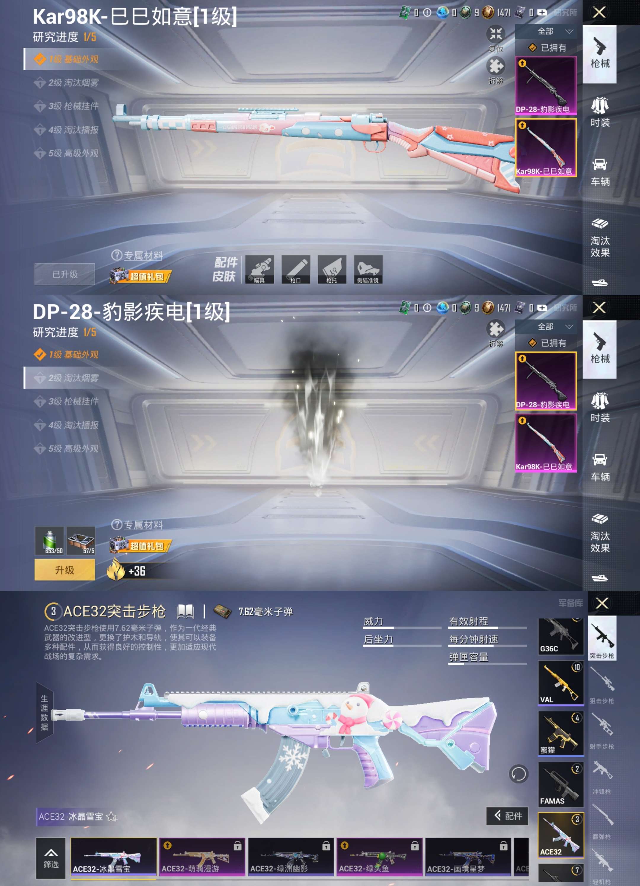 HPCMW4111287和平精英账号详情图4