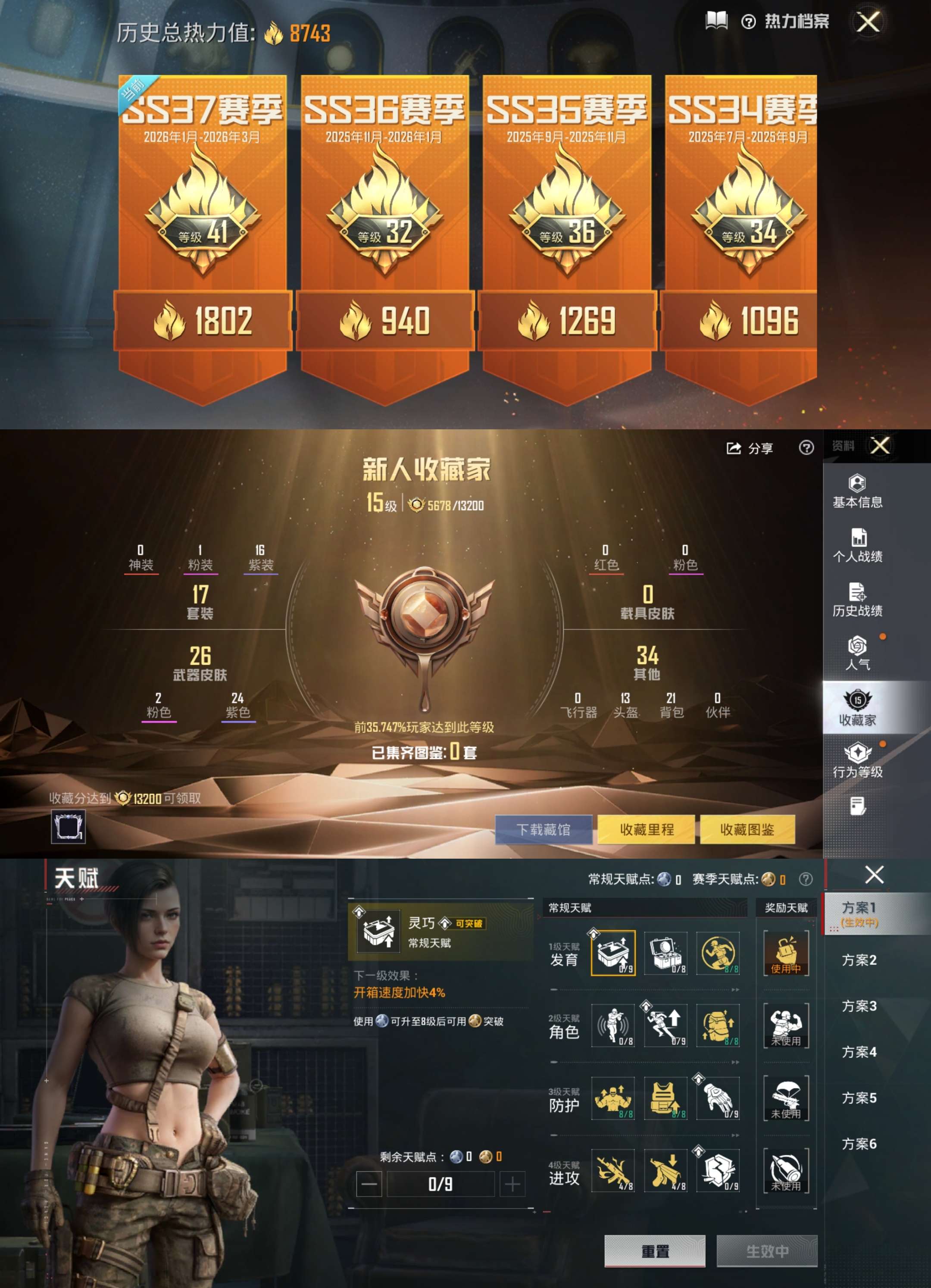 HPCMW4111287和平精英账号详情图3