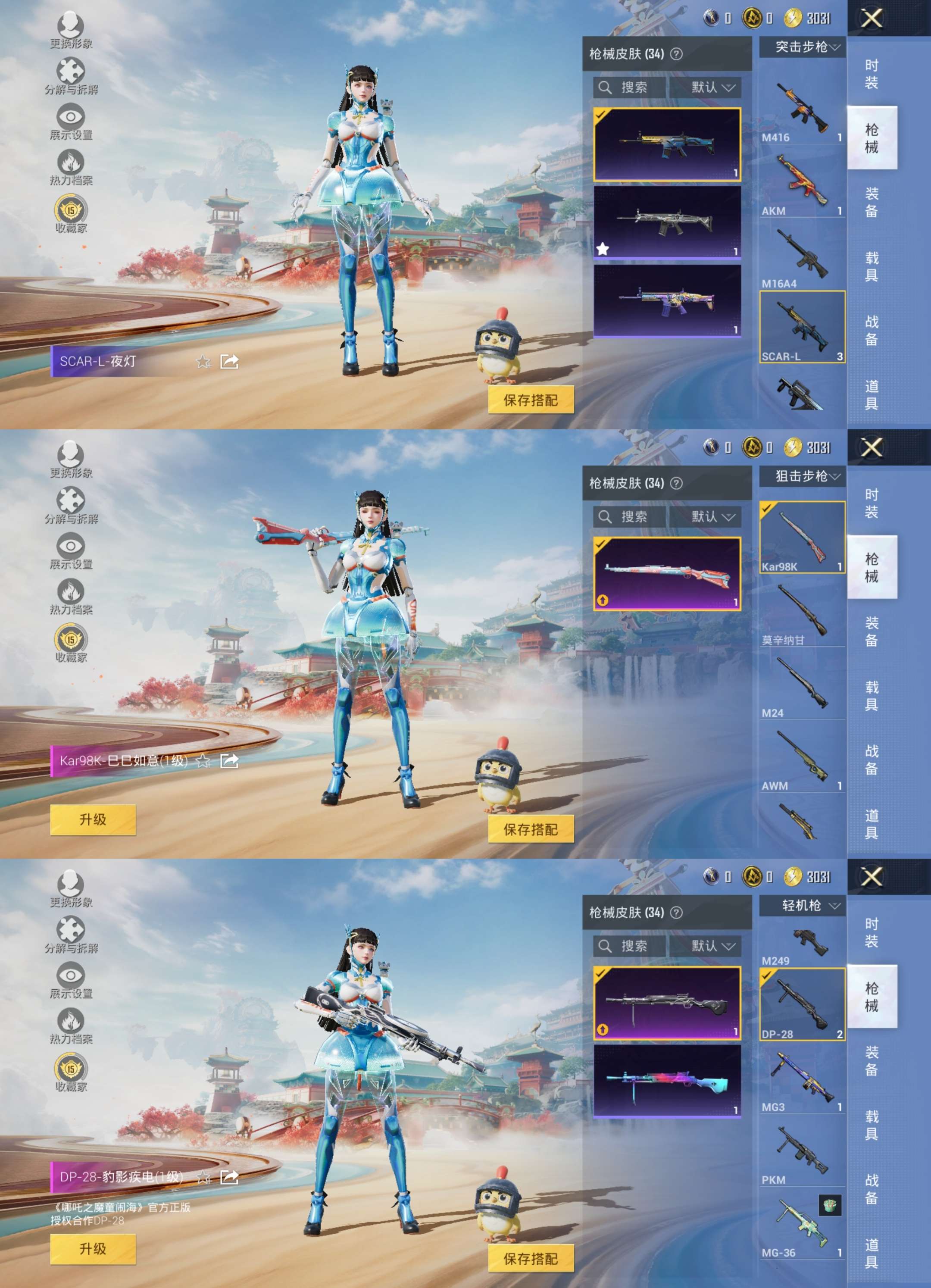 HPCMW4111287和平精英账号详情图6