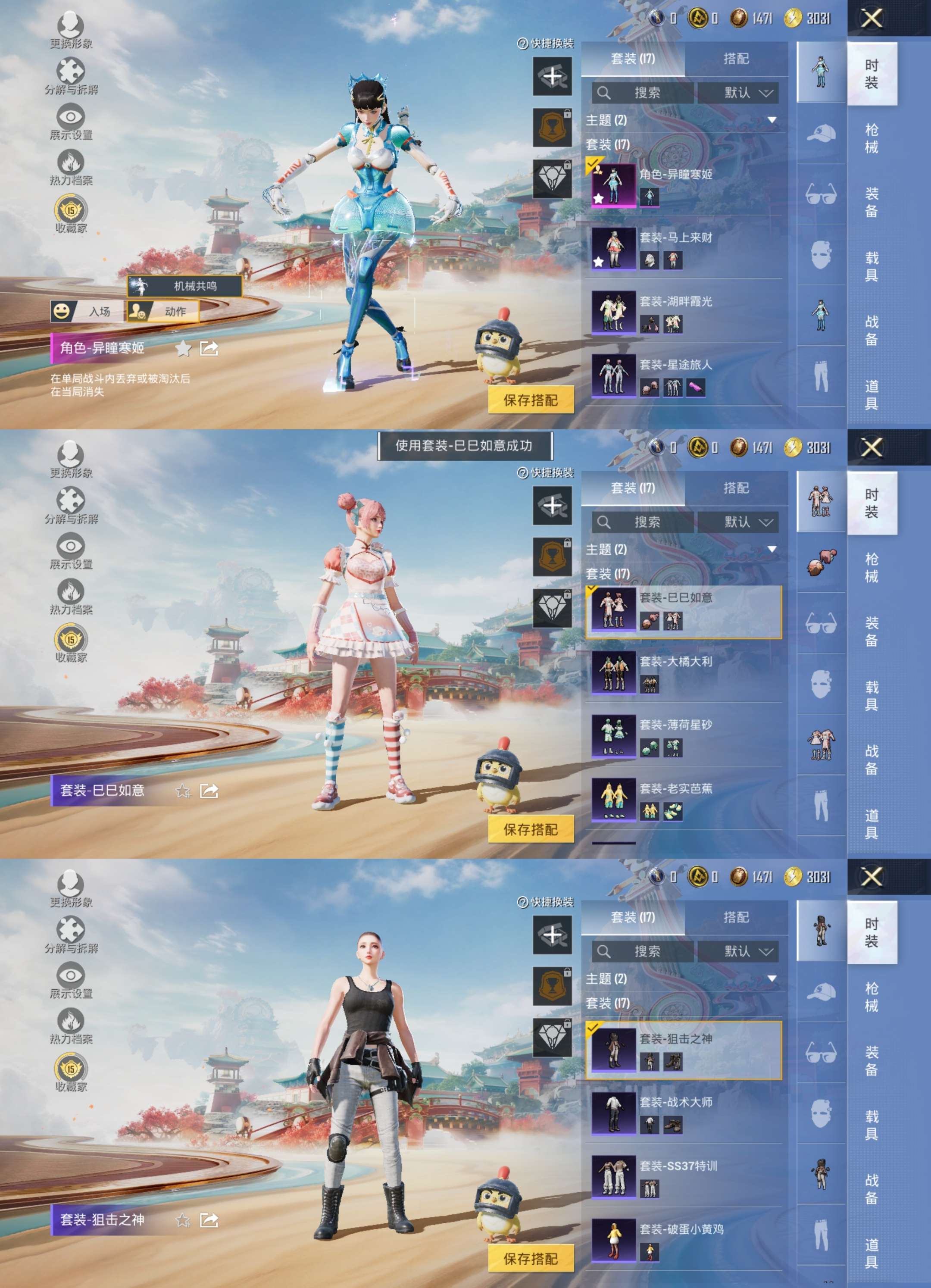 HPCMW4111287和平精英账号详情图5